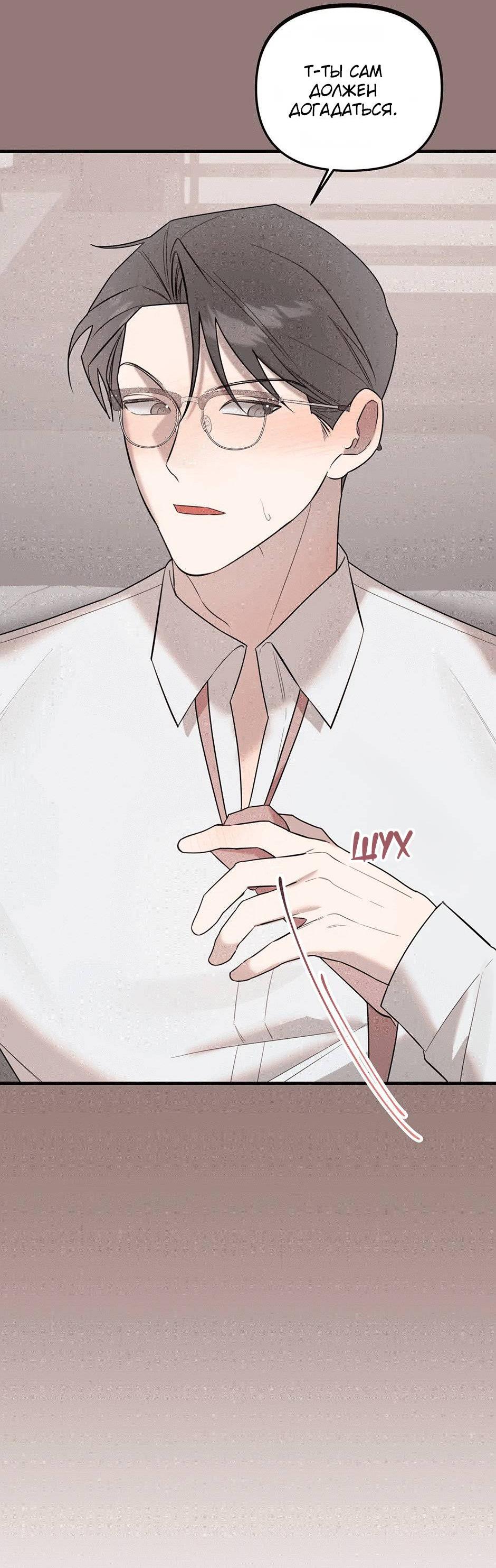 Манга Раздельный сбор мусора - в среду! - Глава 19 Страница 3