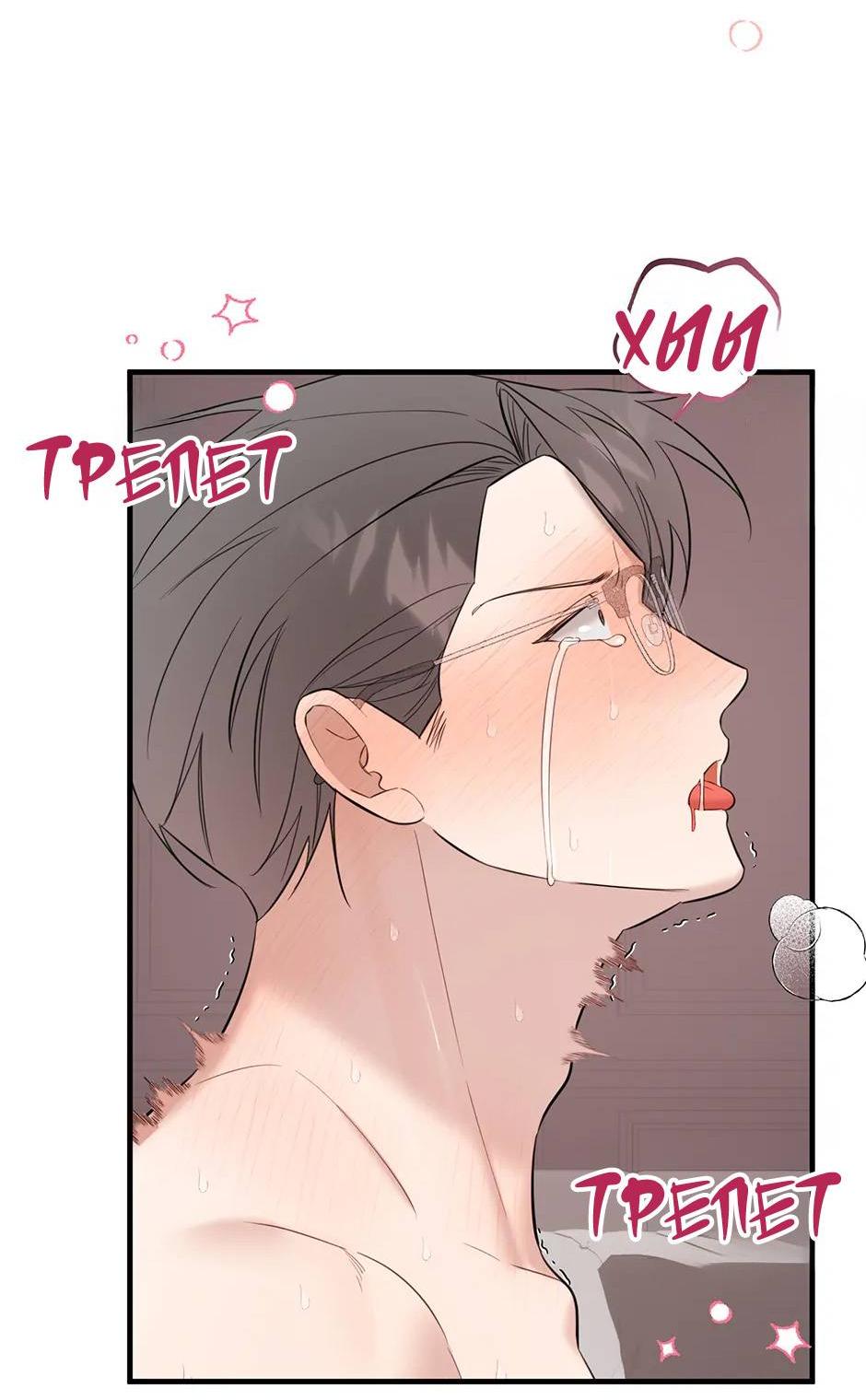 Манга Раздельный сбор мусора - в среду! - Глава 19 Страница 47