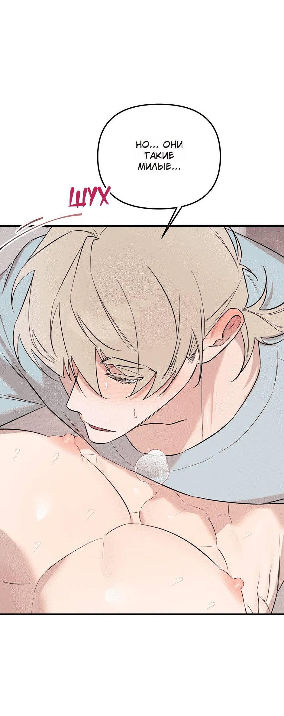 Манга Раздельный сбор мусора - в среду! - Глава 19 Страница 12