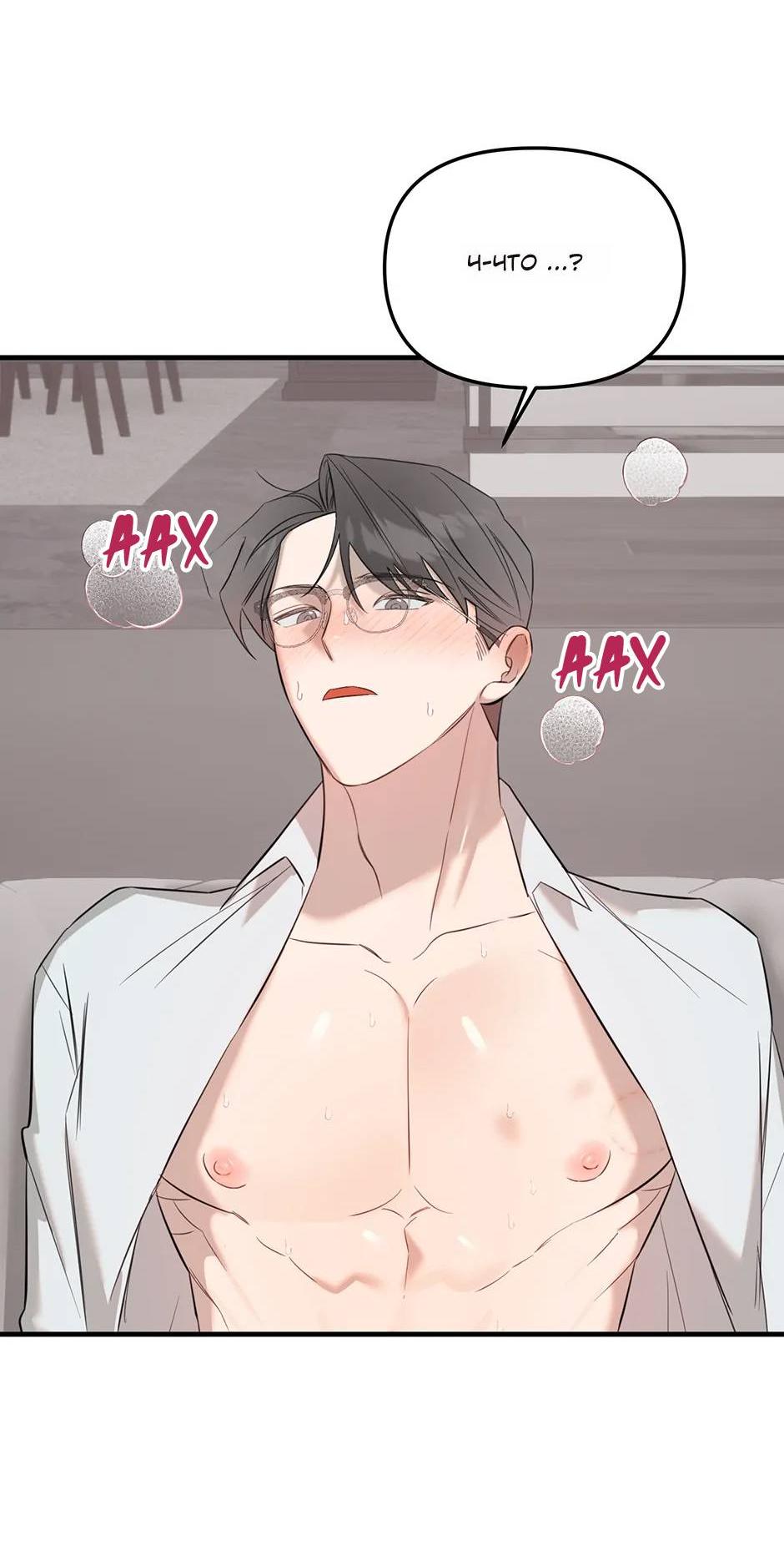 Манга Раздельный сбор мусора - в среду! - Глава 19 Страница 34