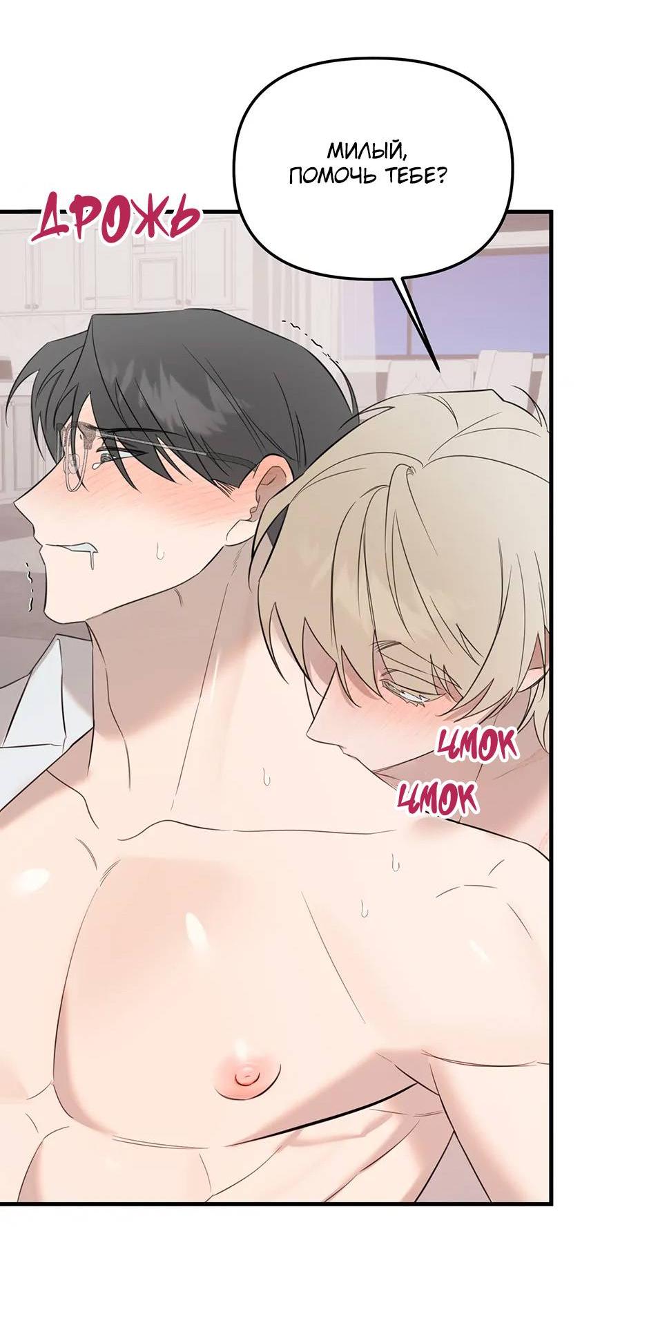 Манга Раздельный сбор мусора - в среду! - Глава 19 Страница 42