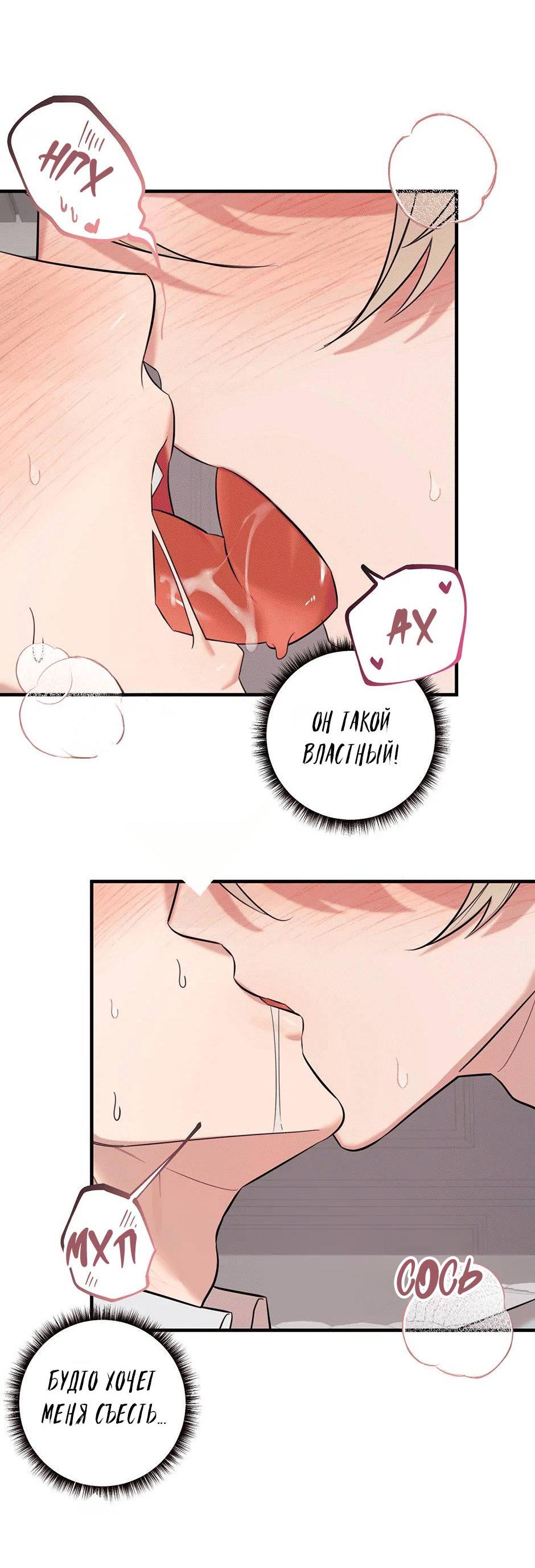 Манга Раздельный сбор мусора - в среду! - Глава 19 Страница 7