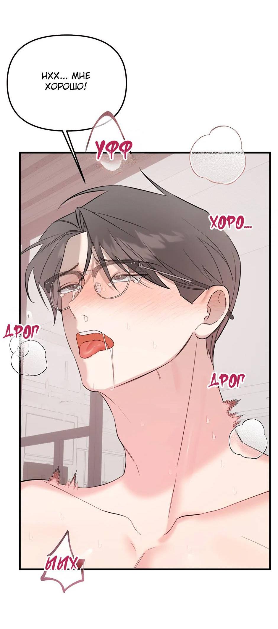 Манга Раздельный сбор мусора - в среду! - Глава 19 Страница 56