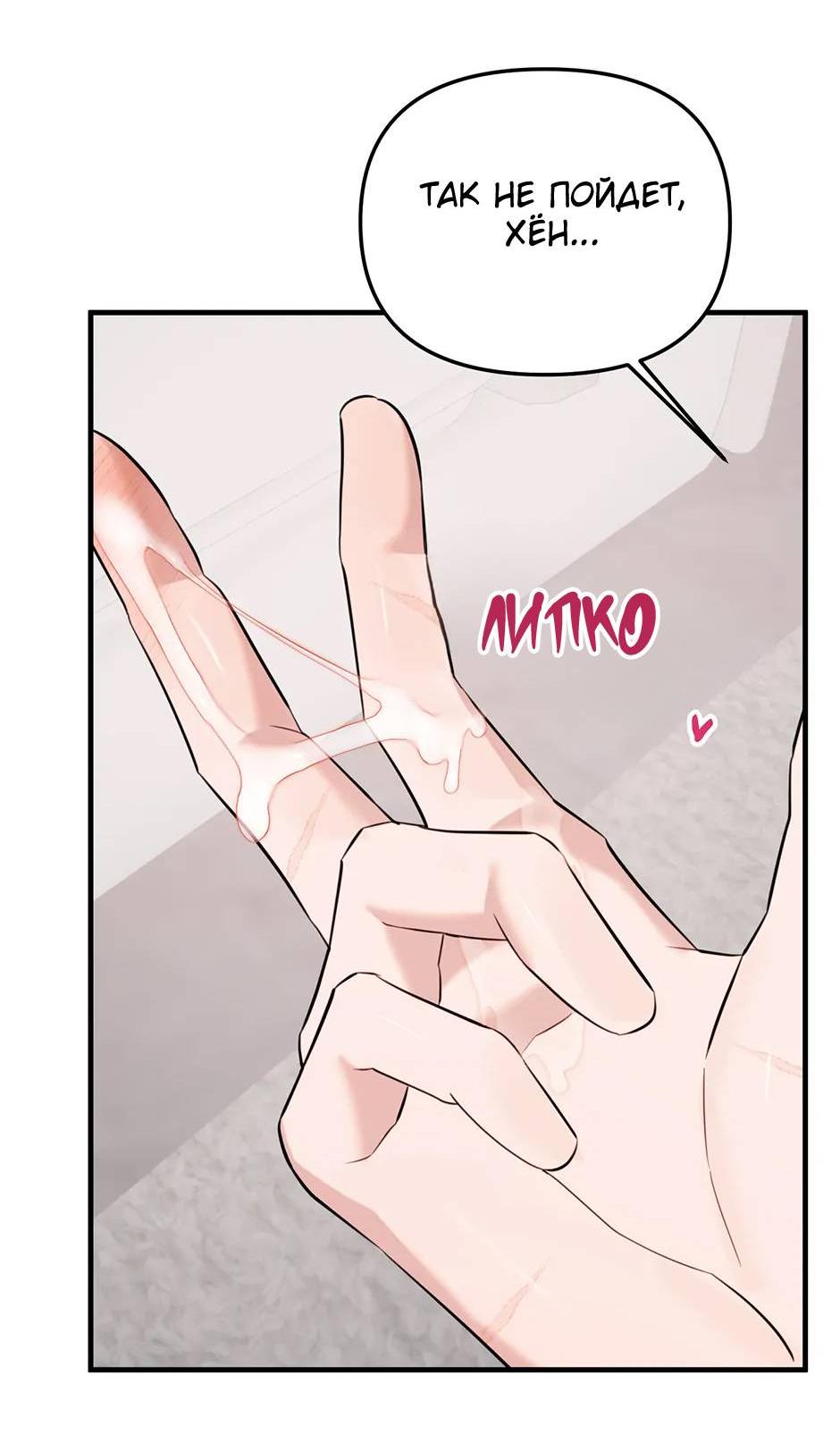 Манга Раздельный сбор мусора - в среду! - Глава 19 Страница 32