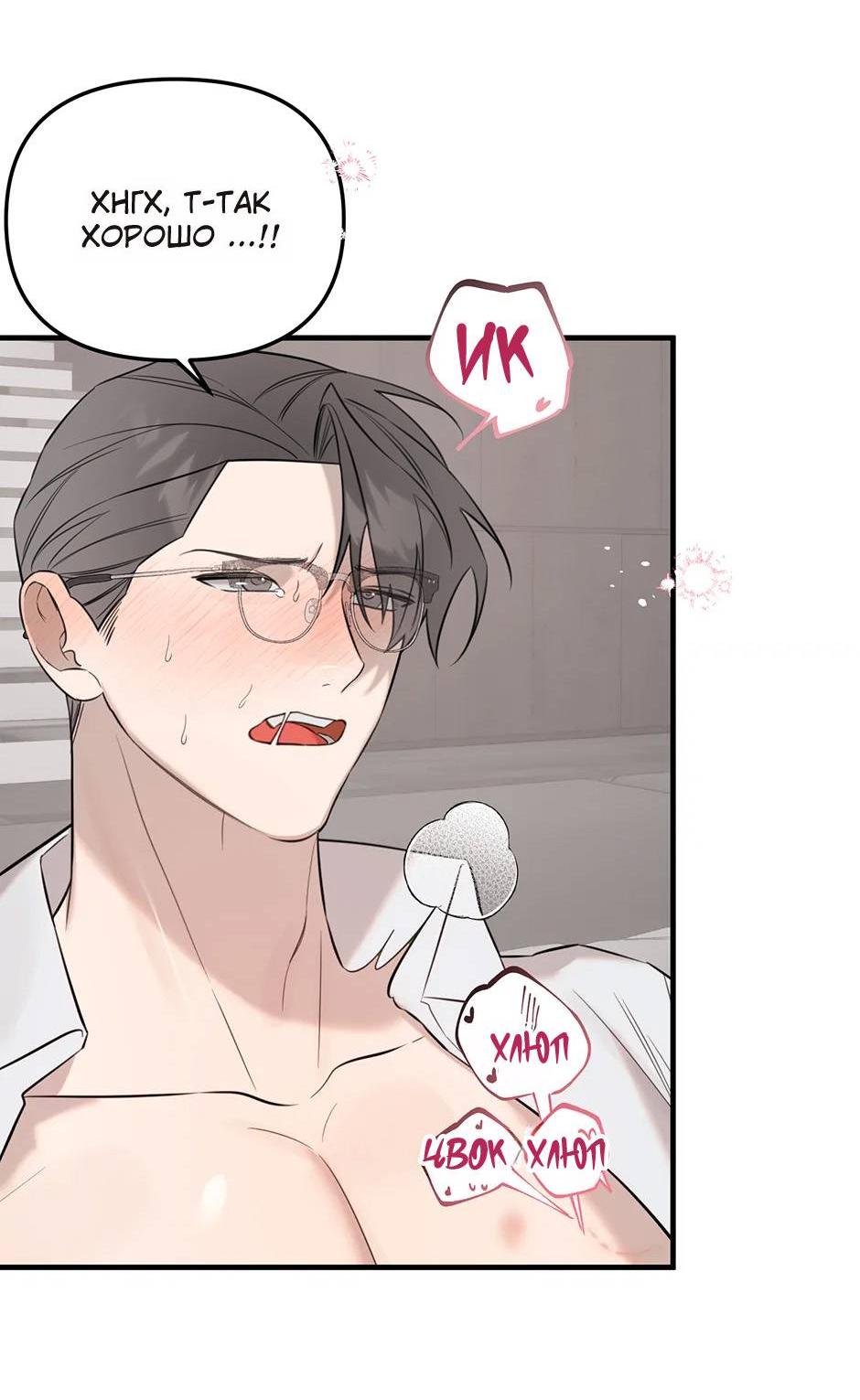 Манга Раздельный сбор мусора - в среду! - Глава 19 Страница 26