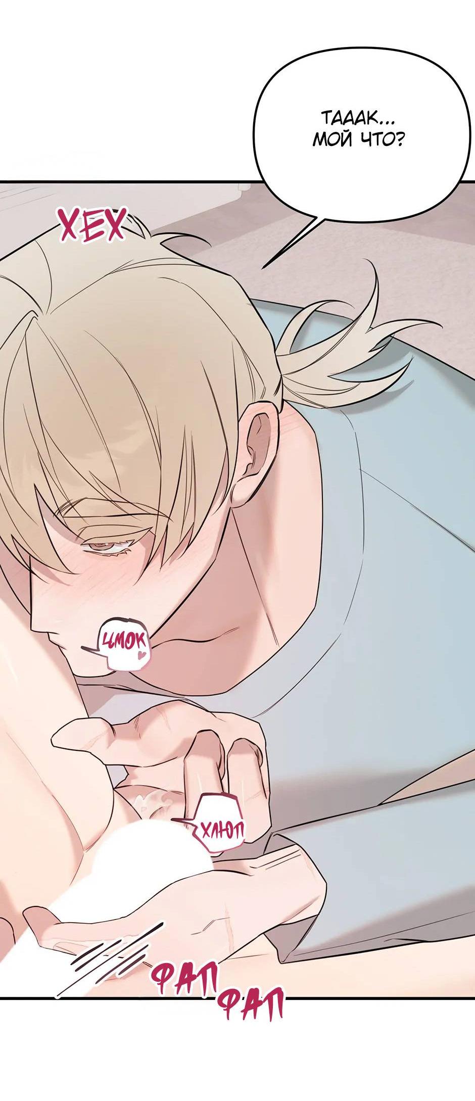 Манга Раздельный сбор мусора - в среду! - Глава 19 Страница 22