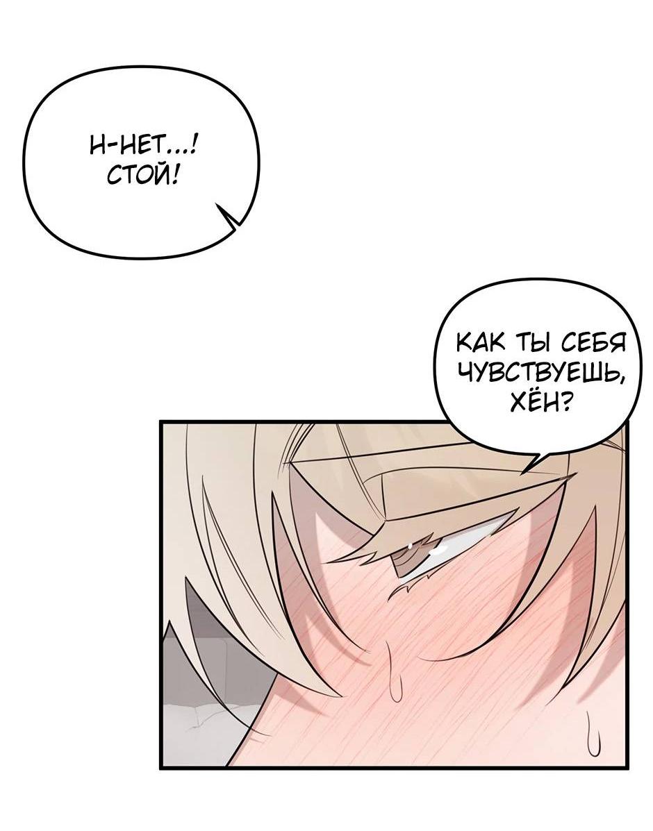 Манга Раздельный сбор мусора - в среду! - Глава 19 Страница 25