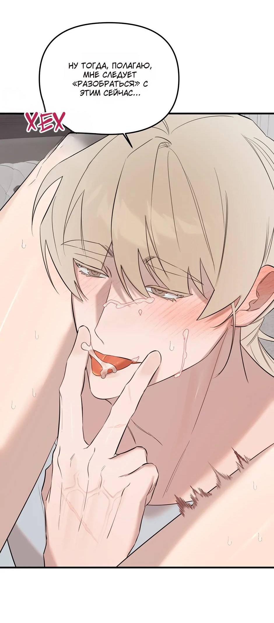 Манга Раздельный сбор мусора - в среду! - Глава 19 Страница 33