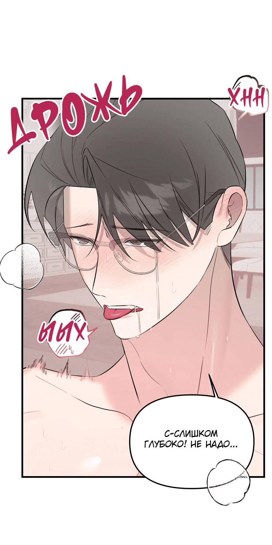 Манга Раздельный сбор мусора - в среду! - Глава 19 Страница 53