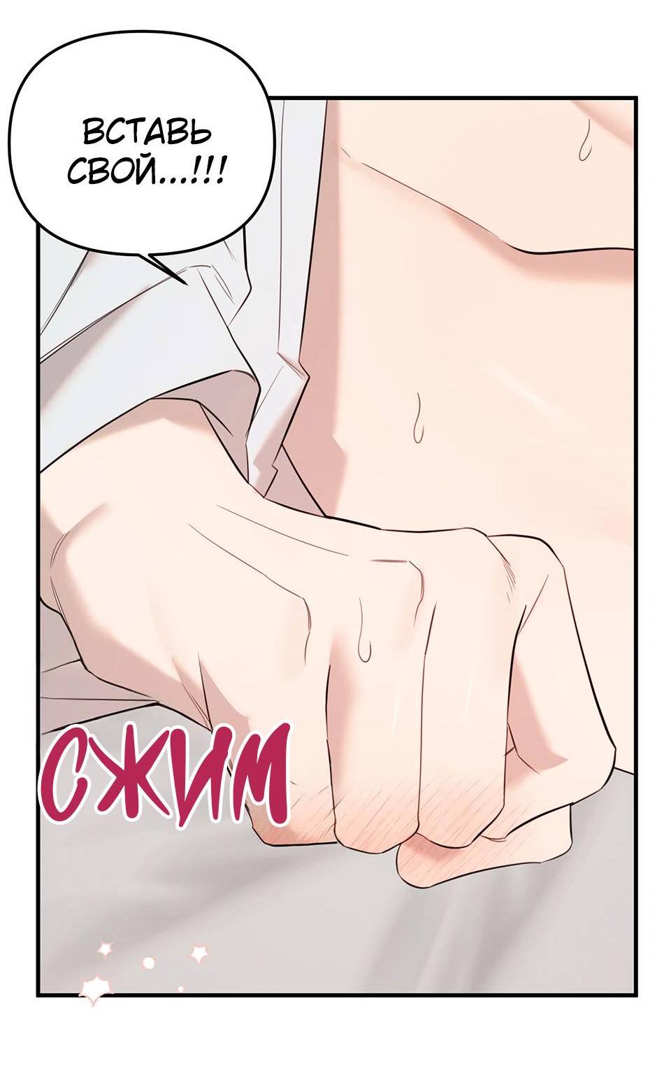 Манга Раздельный сбор мусора - в среду! - Глава 19 Страница 21