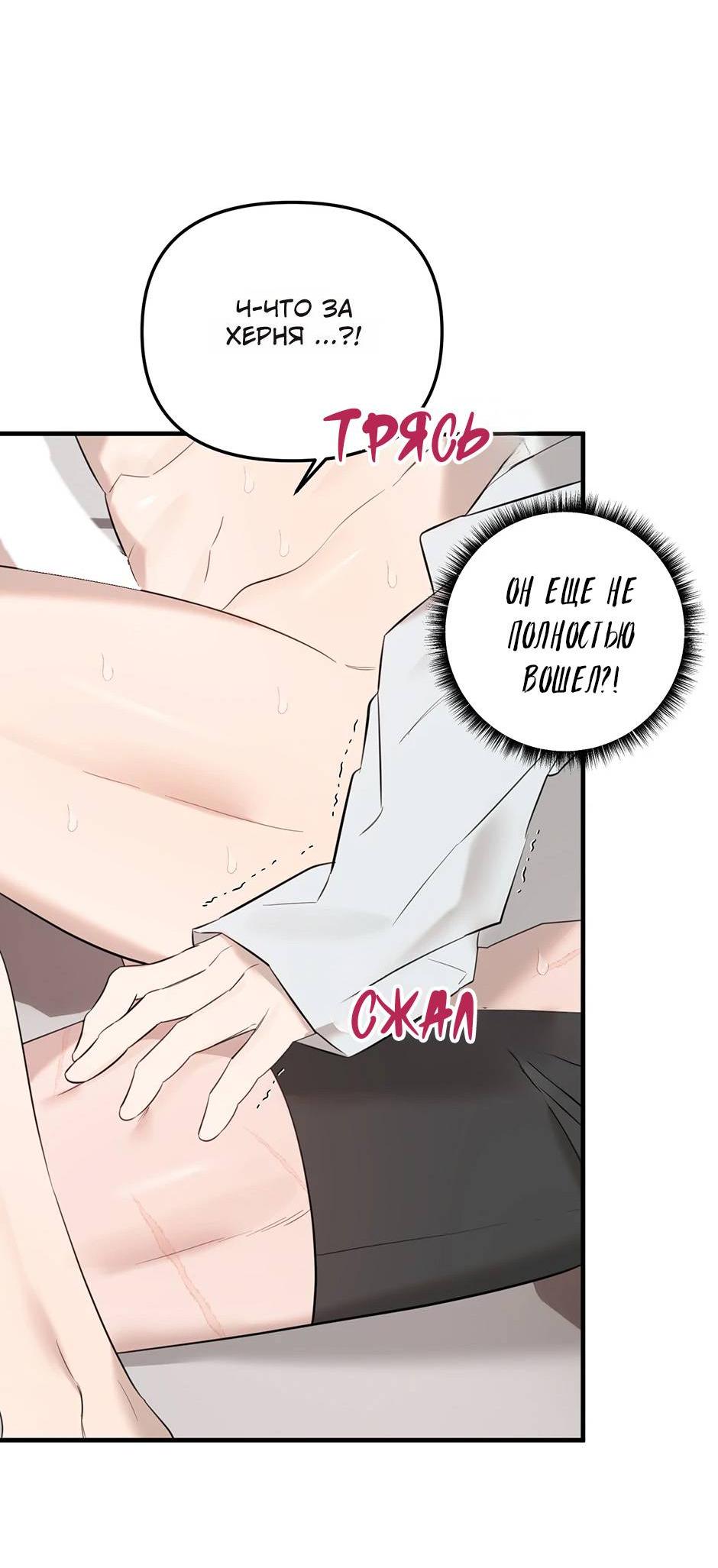 Манга Раздельный сбор мусора - в среду! - Глава 19 Страница 49