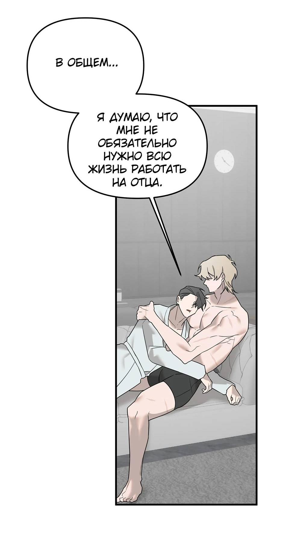 Манга Раздельный сбор мусора - в среду! - Глава 20 Страница 9