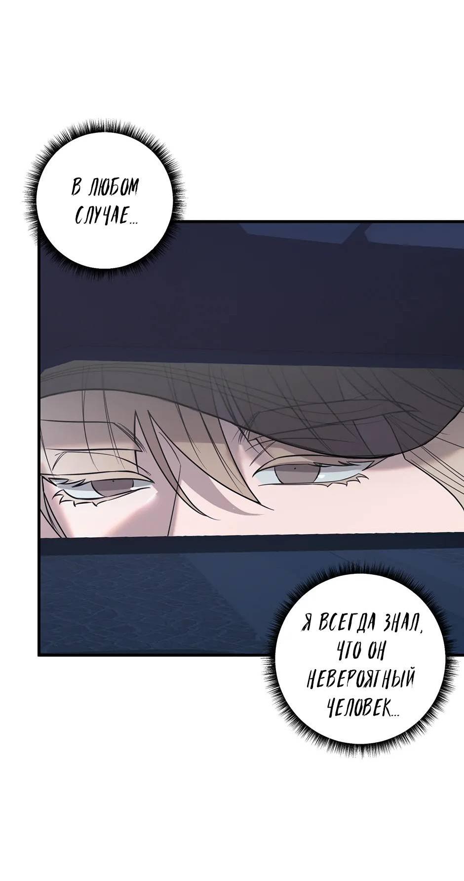 Манга Раздельный сбор мусора - в среду! - Глава 20 Страница 47