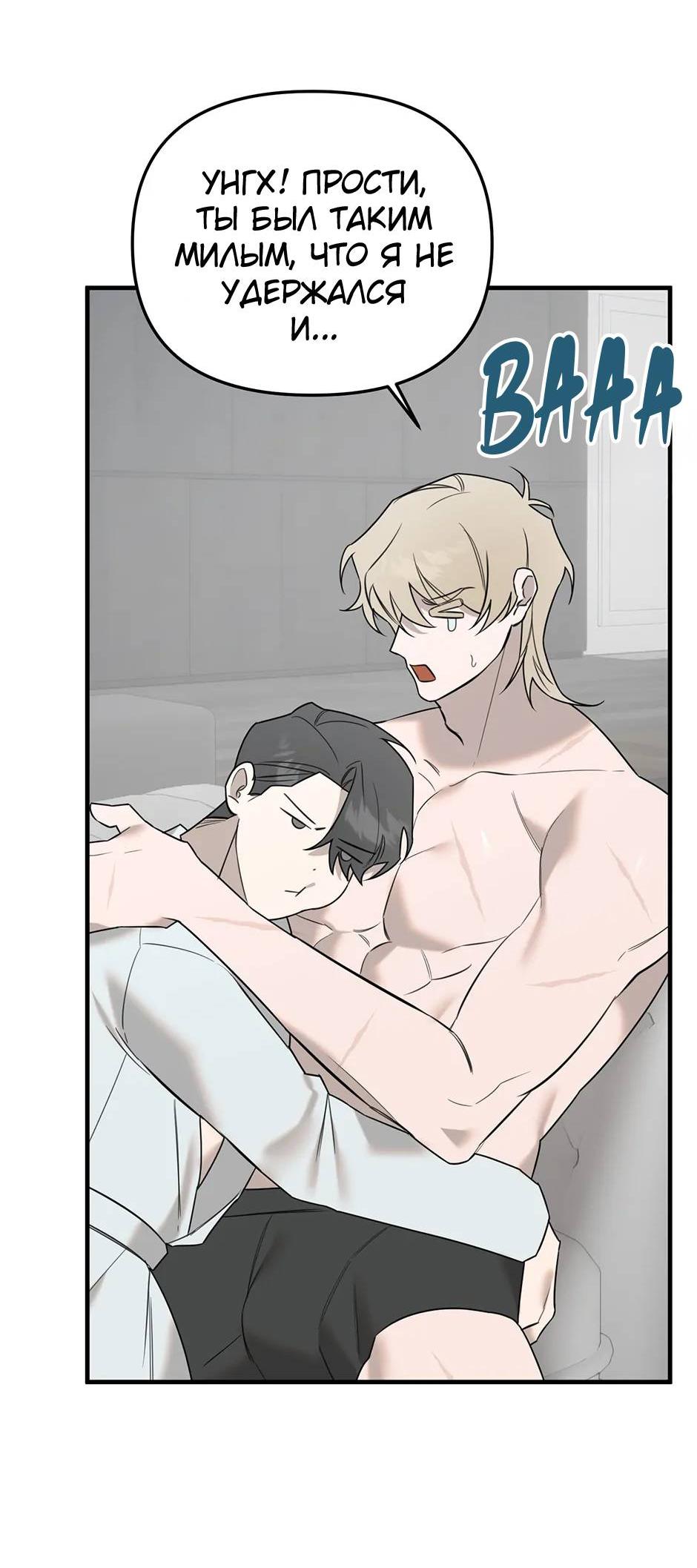 Манга Раздельный сбор мусора - в среду! - Глава 20 Страница 7