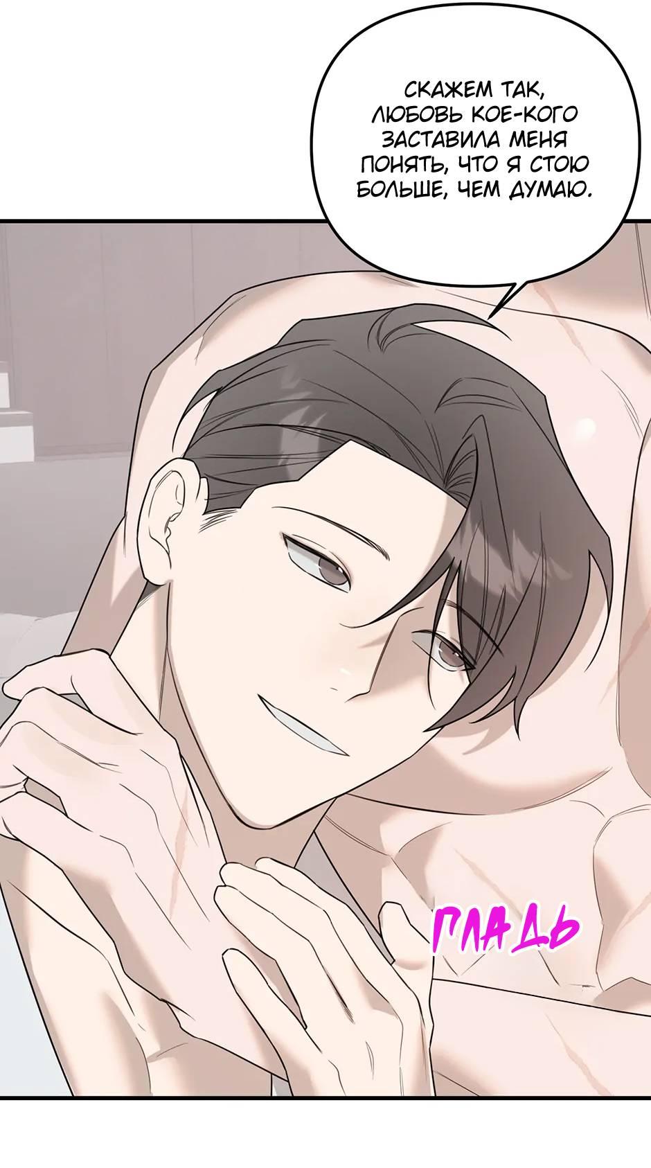 Манга Раздельный сбор мусора - в среду! - Глава 20 Страница 21