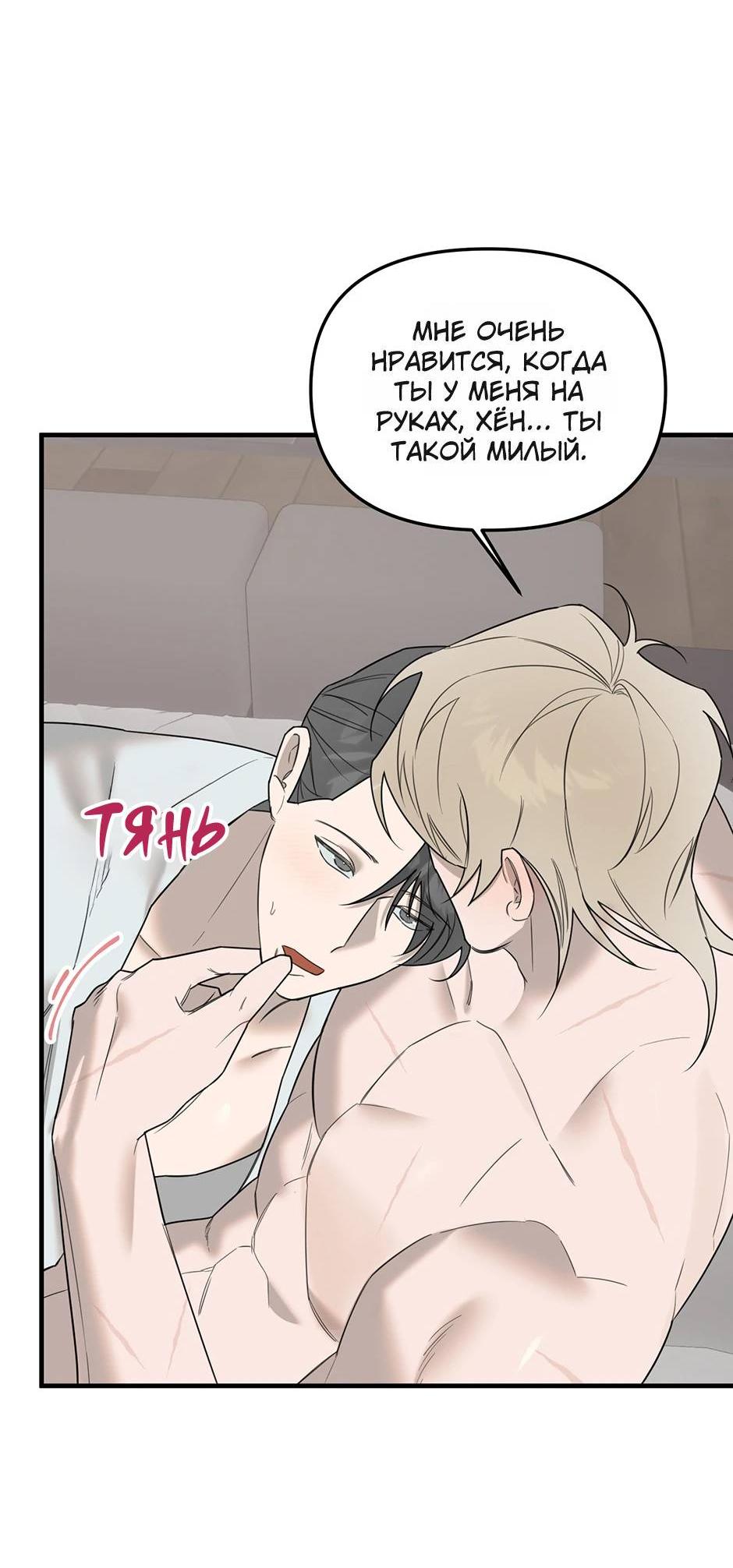 Манга Раздельный сбор мусора - в среду! - Глава 20 Страница 2