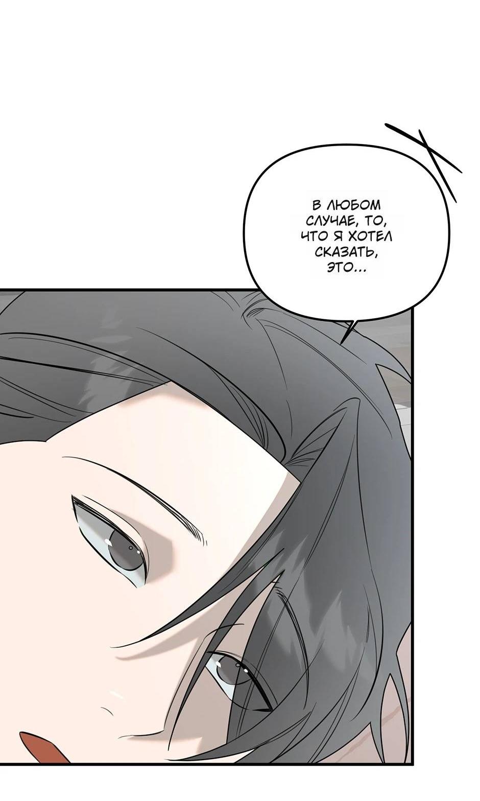 Манга Раздельный сбор мусора - в среду! - Глава 20 Страница 8