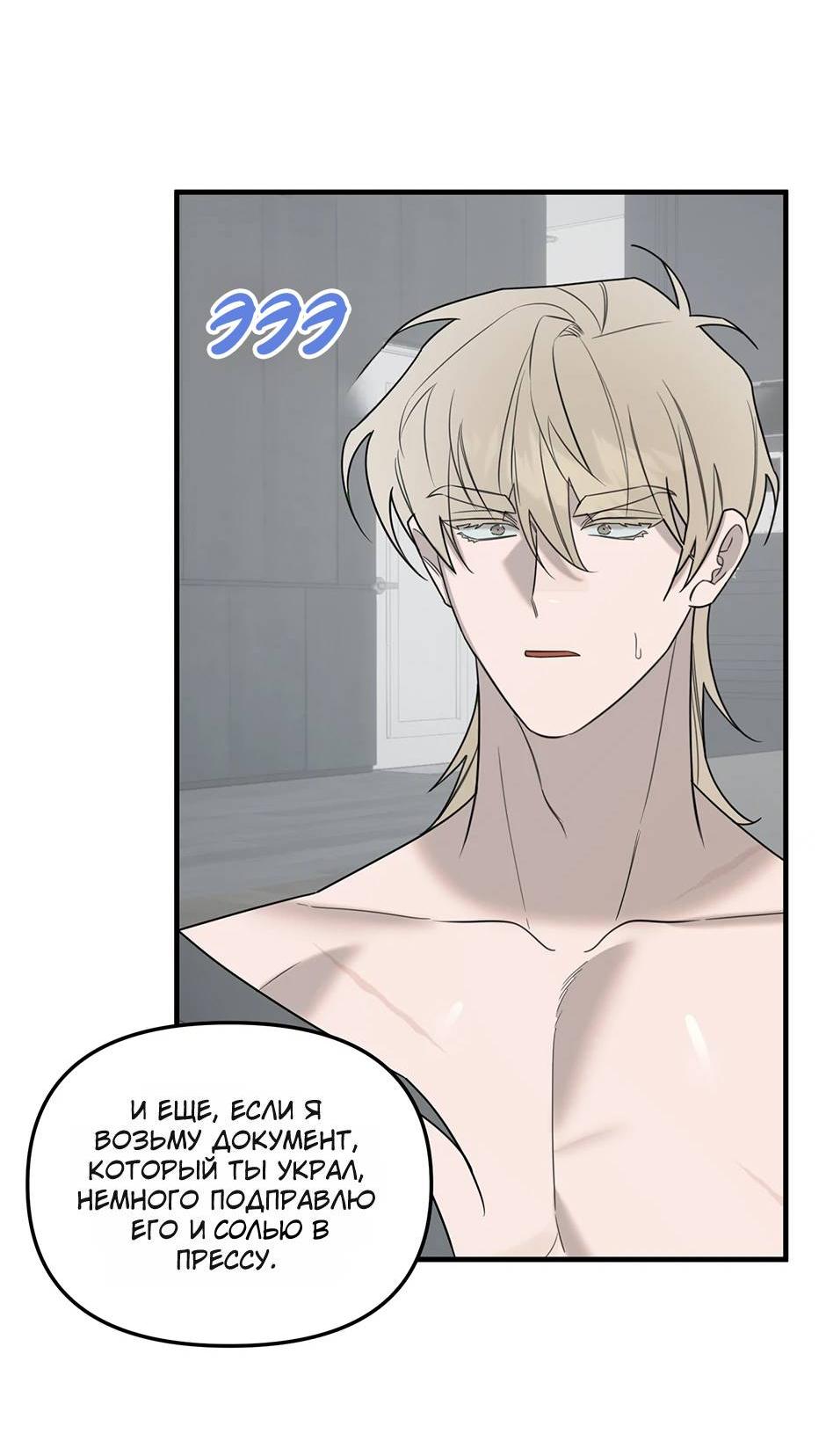 Манга Раздельный сбор мусора - в среду! - Глава 20 Страница 17