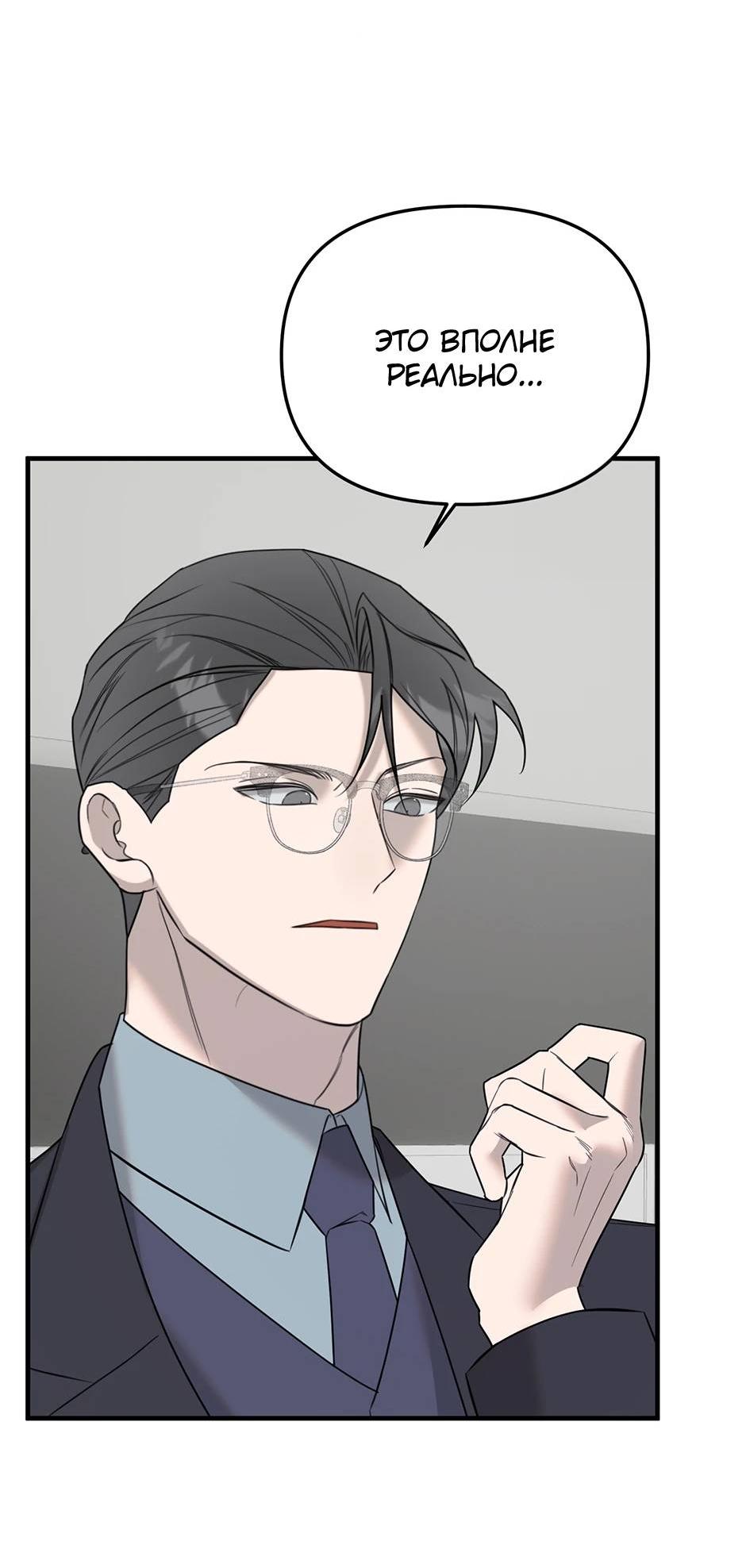 Манга Раздельный сбор мусора - в среду! - Глава 20 Страница 26