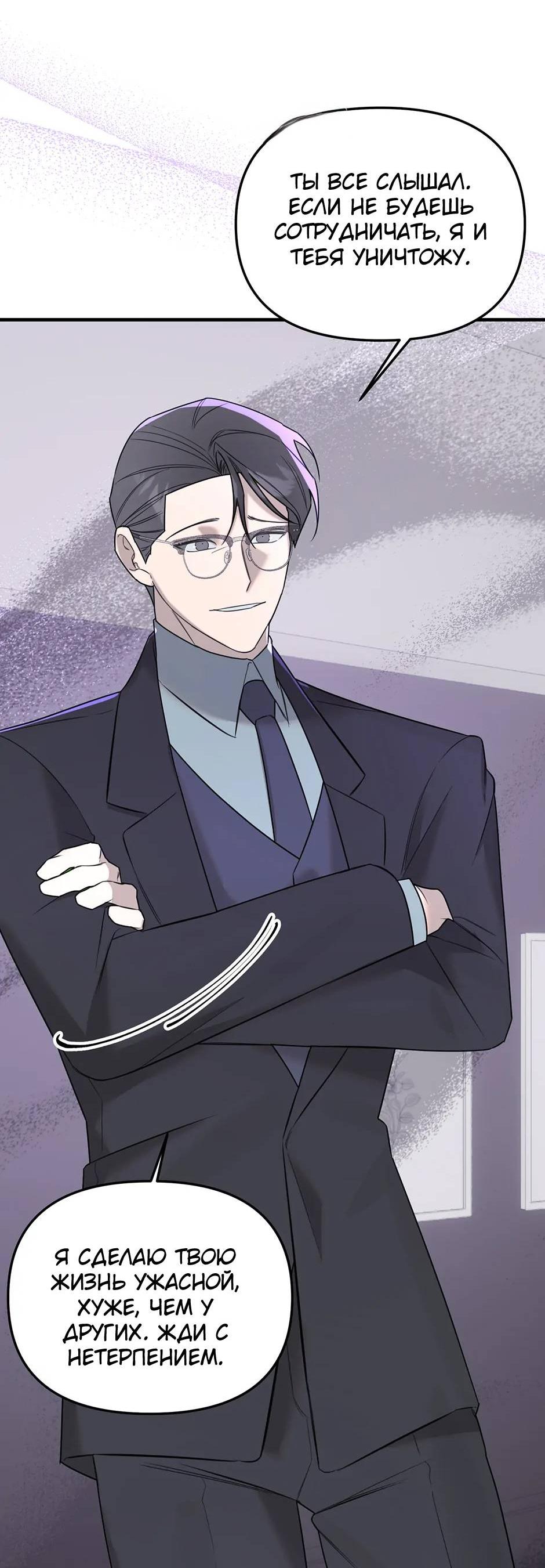 Манга Раздельный сбор мусора - в среду! - Глава 20 Страница 28