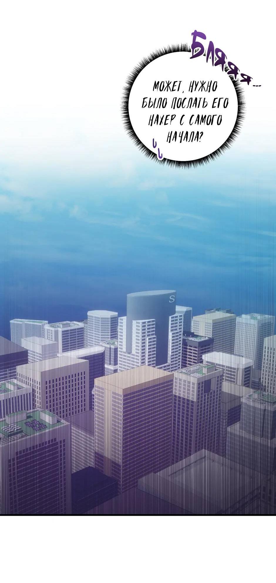 Манга Раздельный сбор мусора - в среду! - Глава 20 Страница 37