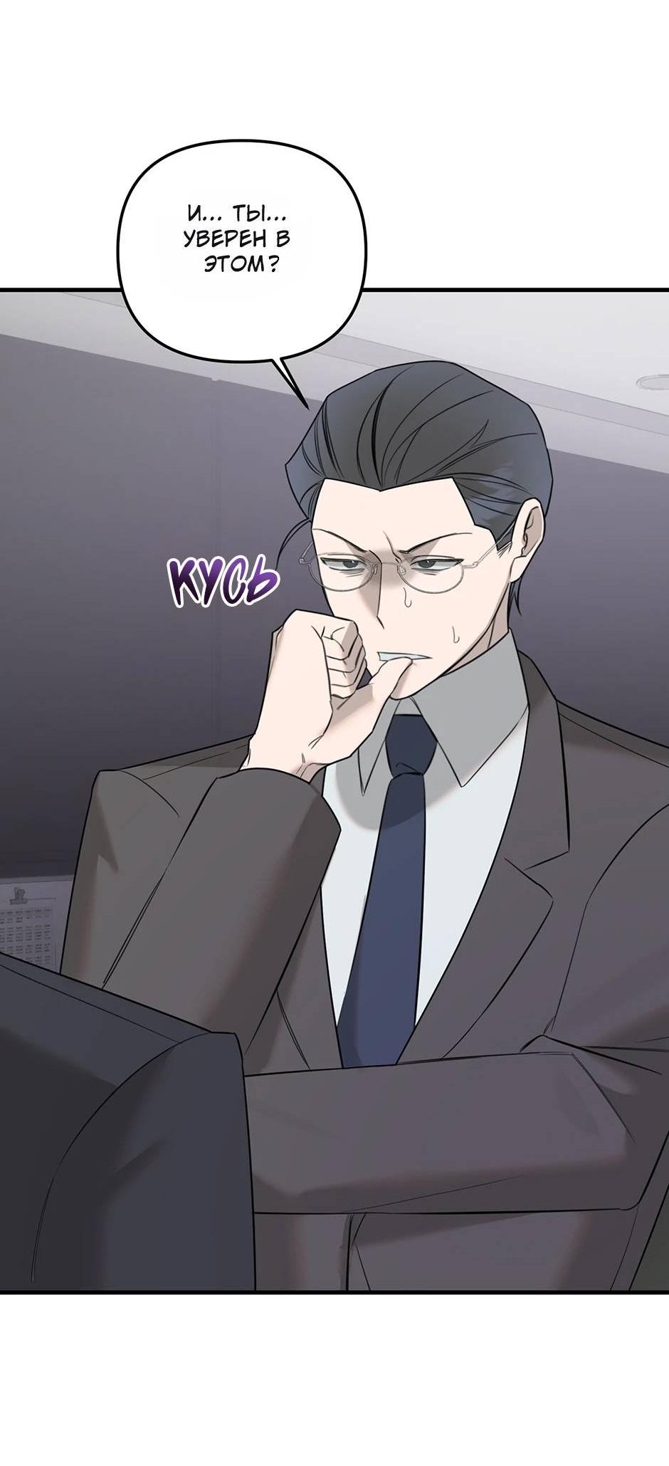 Манга Раздельный сбор мусора - в среду! - Глава 20 Страница 34