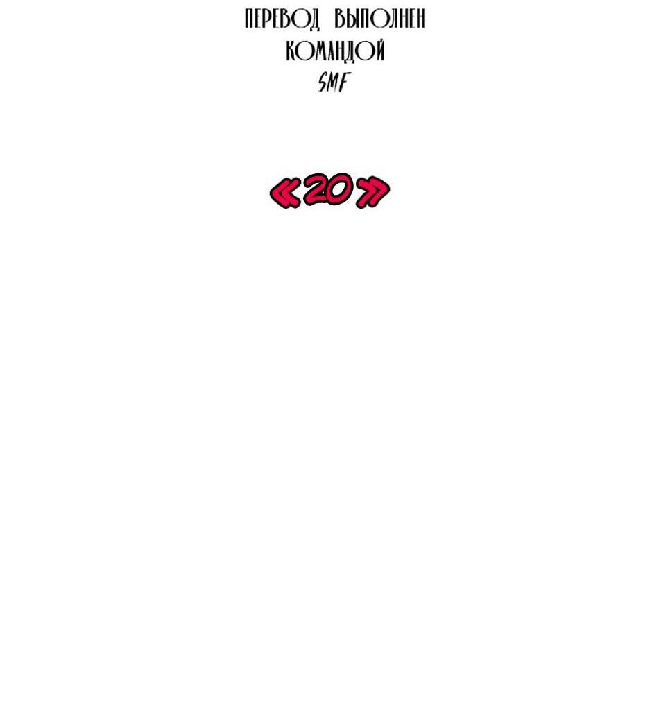 Манга Раздельный сбор мусора - в среду! - Глава 20 Страница 13