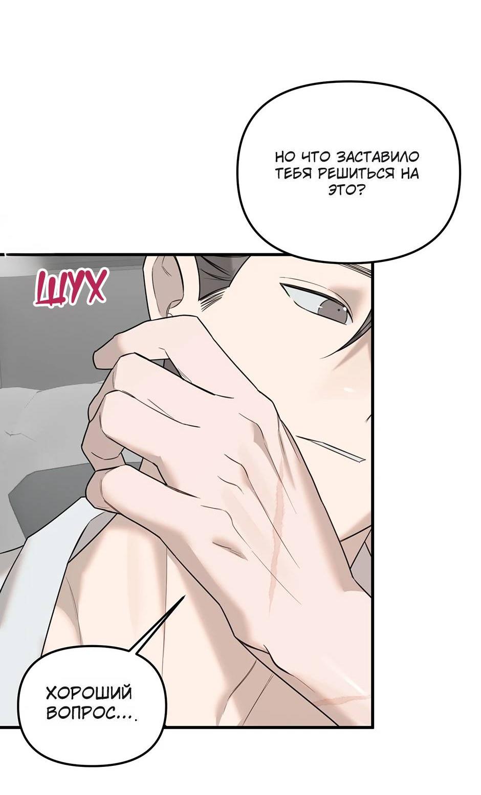 Манга Раздельный сбор мусора - в среду! - Глава 20 Страница 20