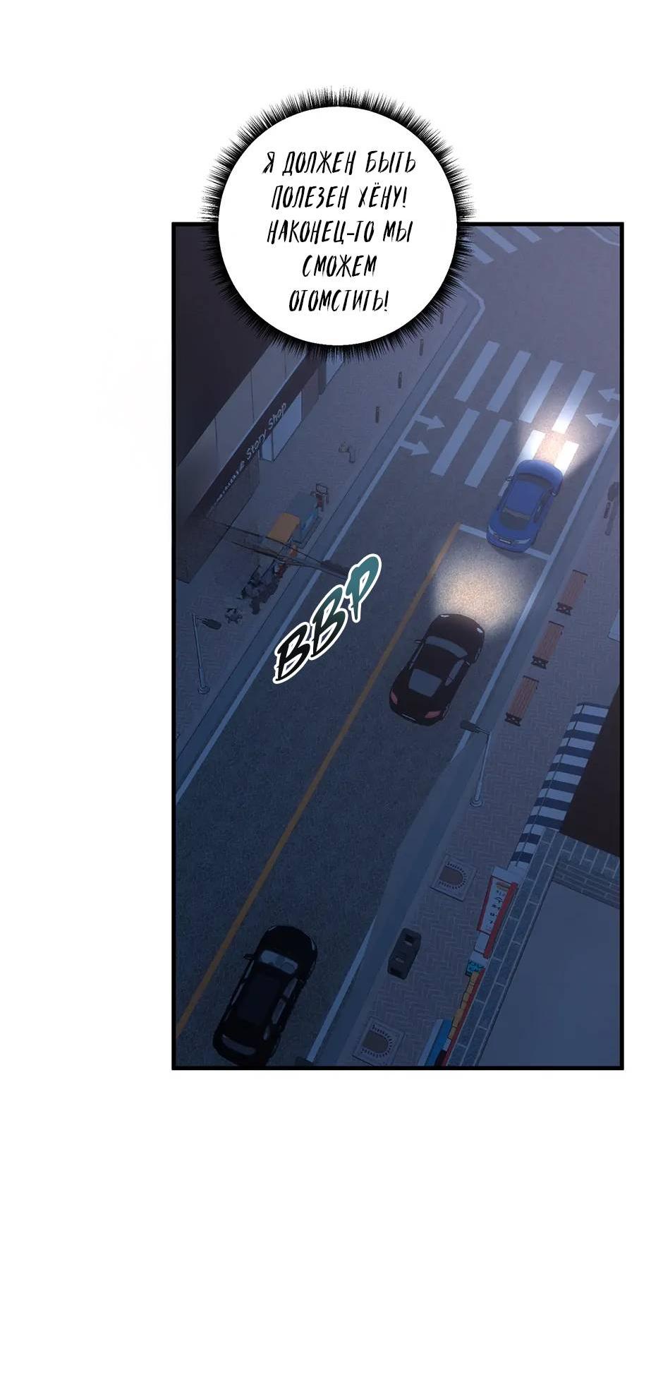 Манга Раздельный сбор мусора - в среду! - Глава 20 Страница 50