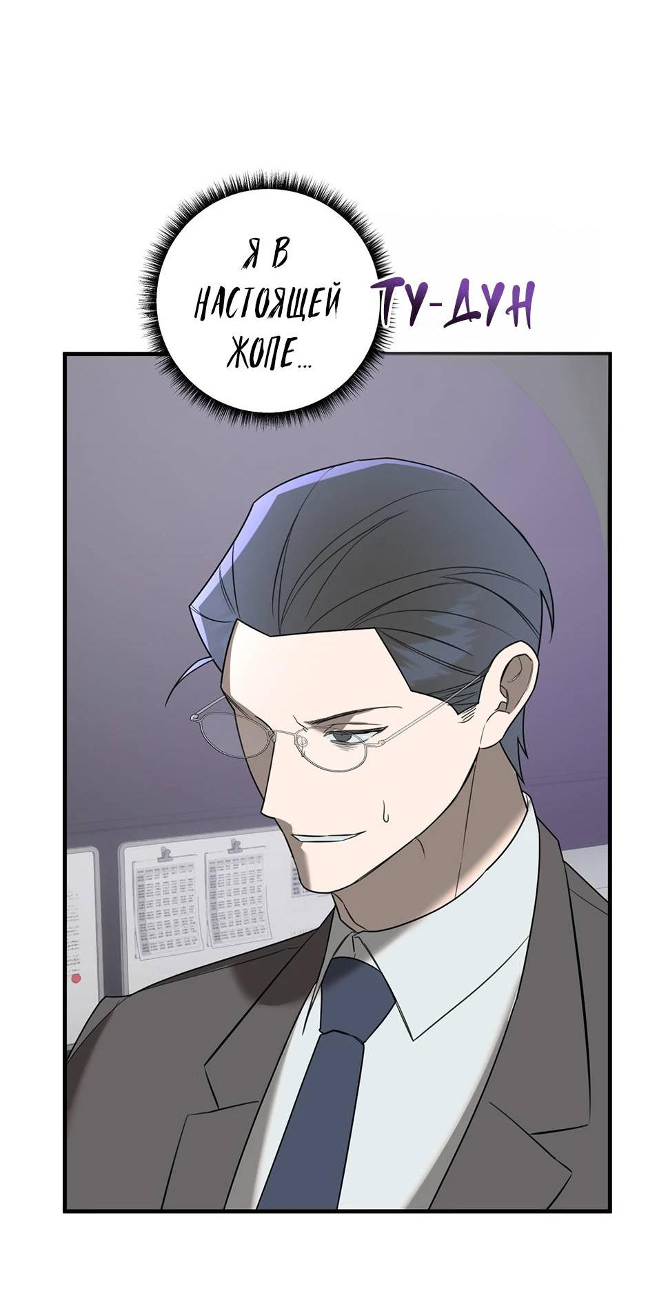 Манга Раздельный сбор мусора - в среду! - Глава 20 Страница 36