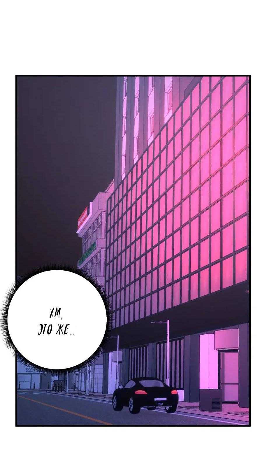 Манга Раздельный сбор мусора - в среду! - Глава 20 Страница 54