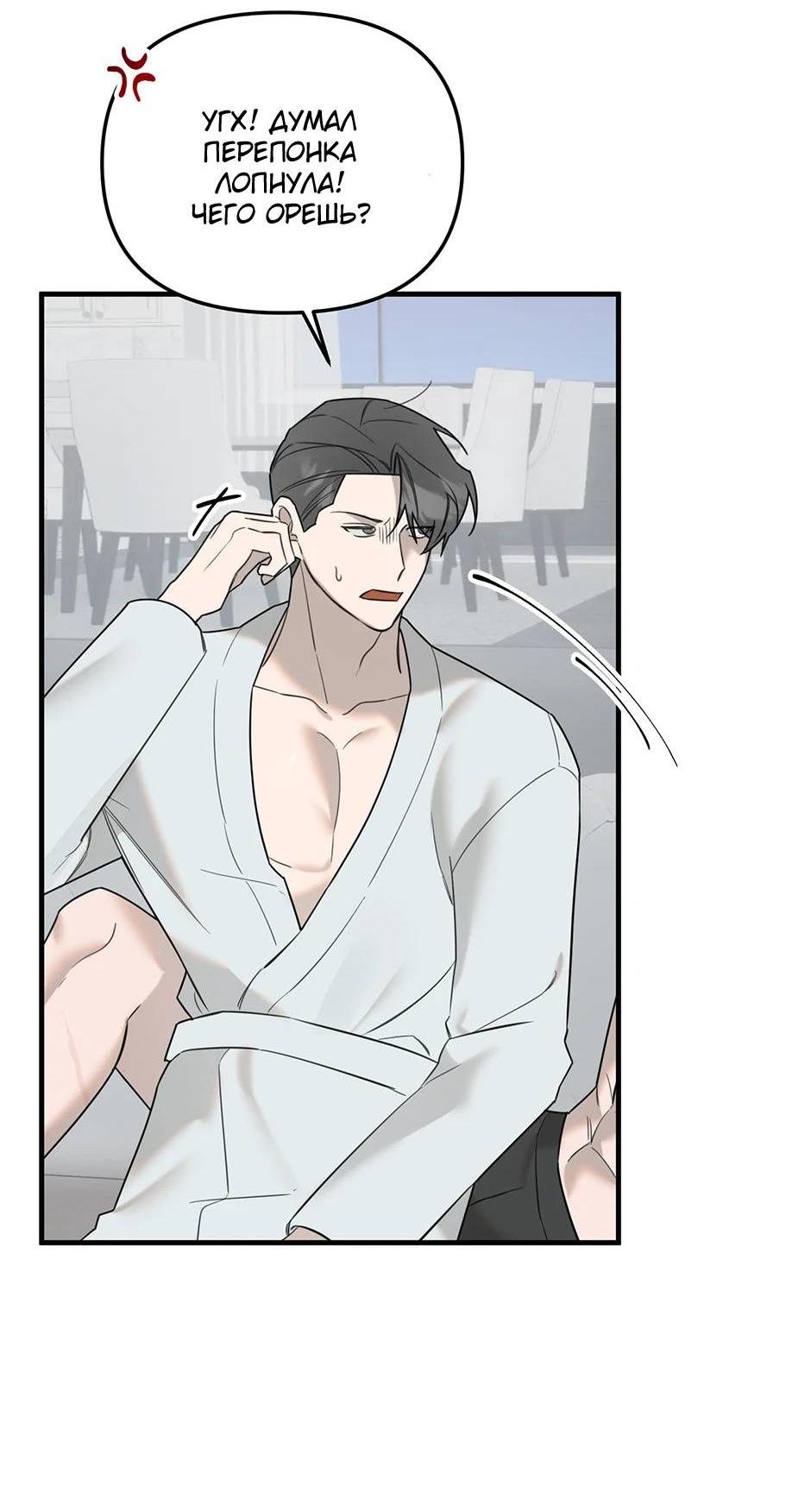 Манга Раздельный сбор мусора - в среду! - Глава 20 Страница 14