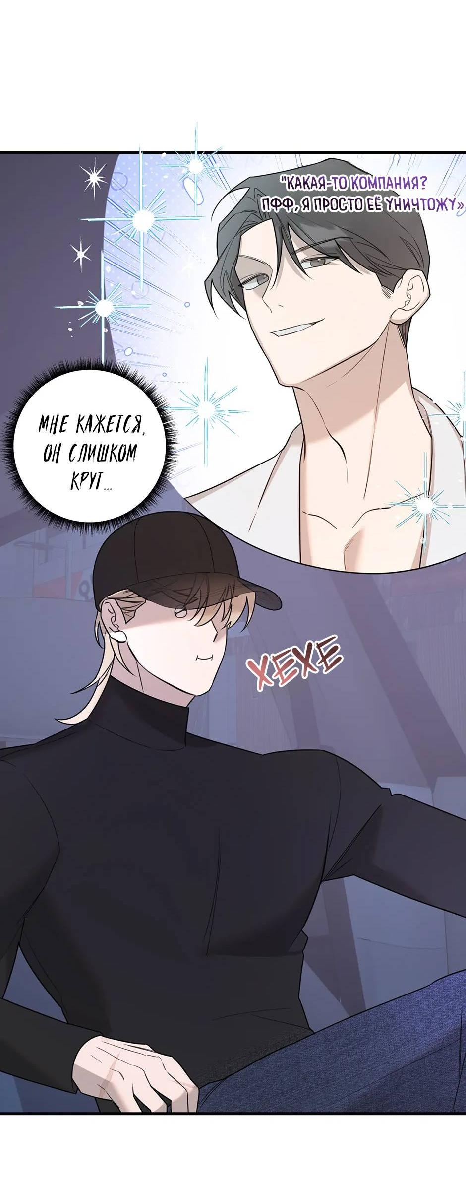 Манга Раздельный сбор мусора - в среду! - Глава 20 Страница 48