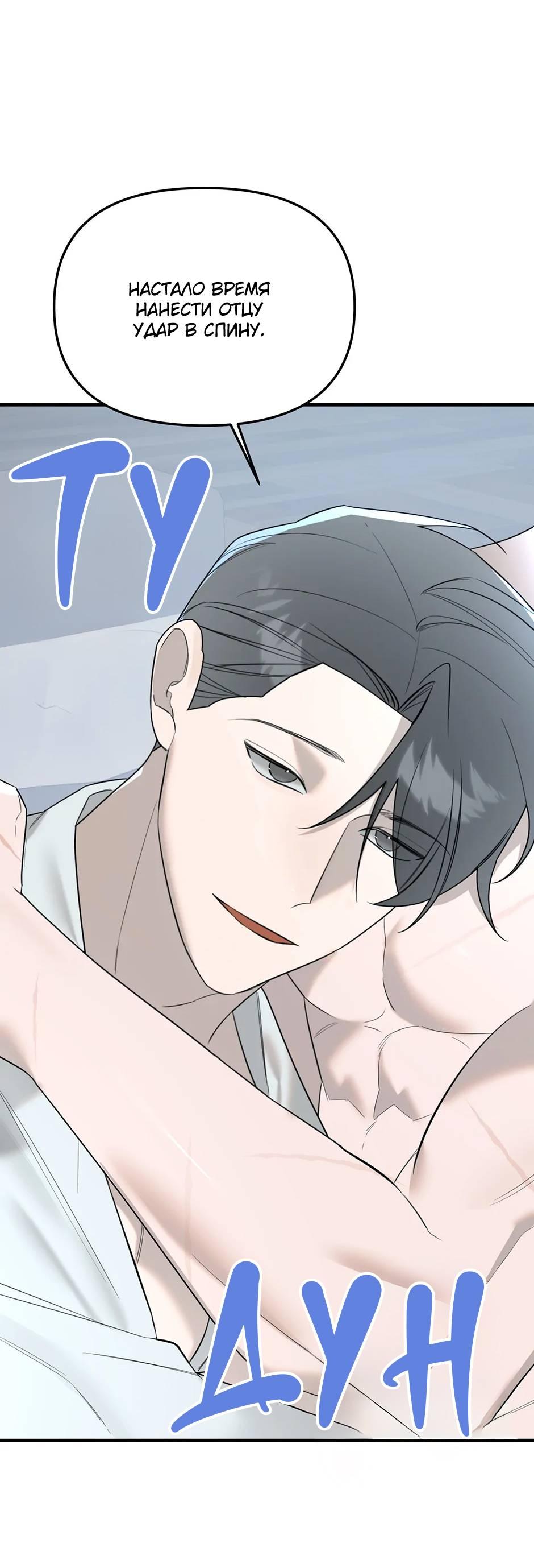 Манга Раздельный сбор мусора - в среду! - Глава 20 Страница 11