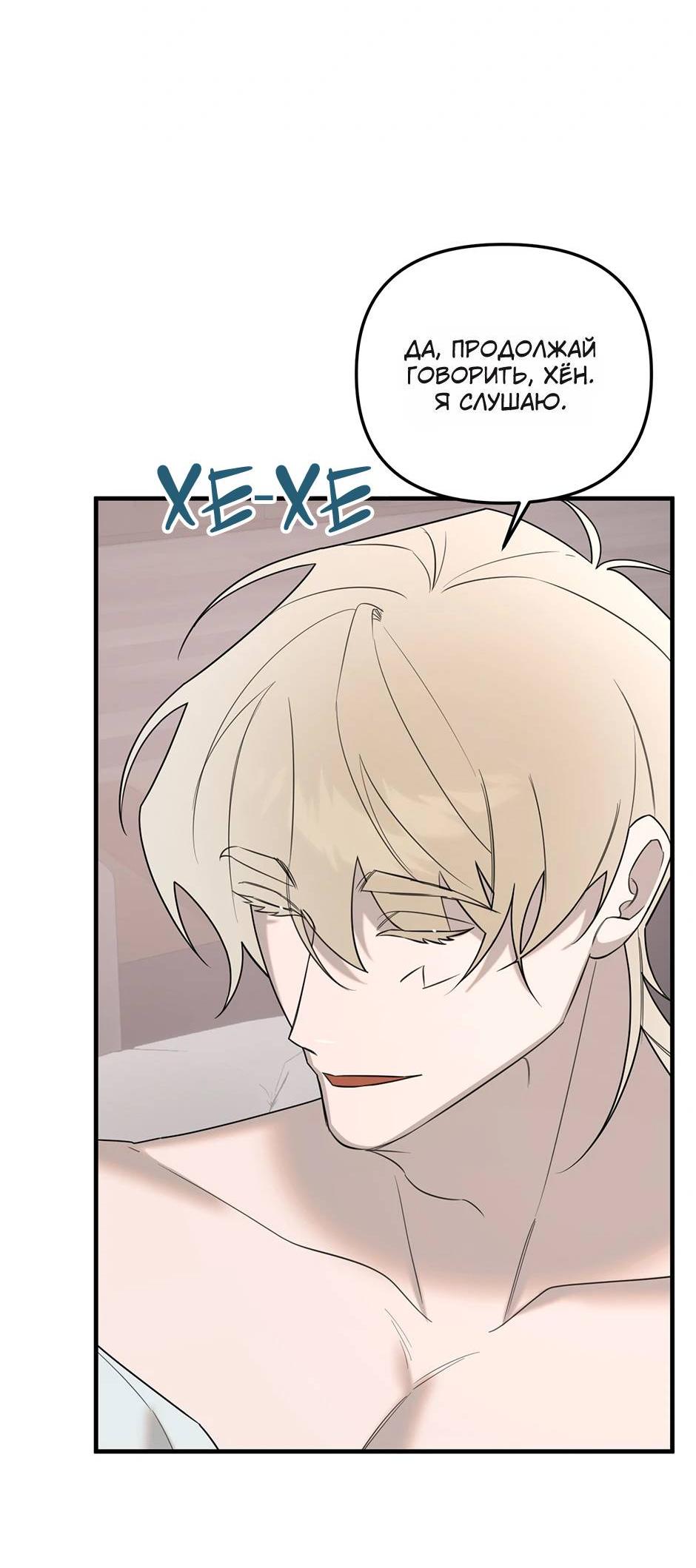 Манга Раздельный сбор мусора - в среду! - Глава 20 Страница 5