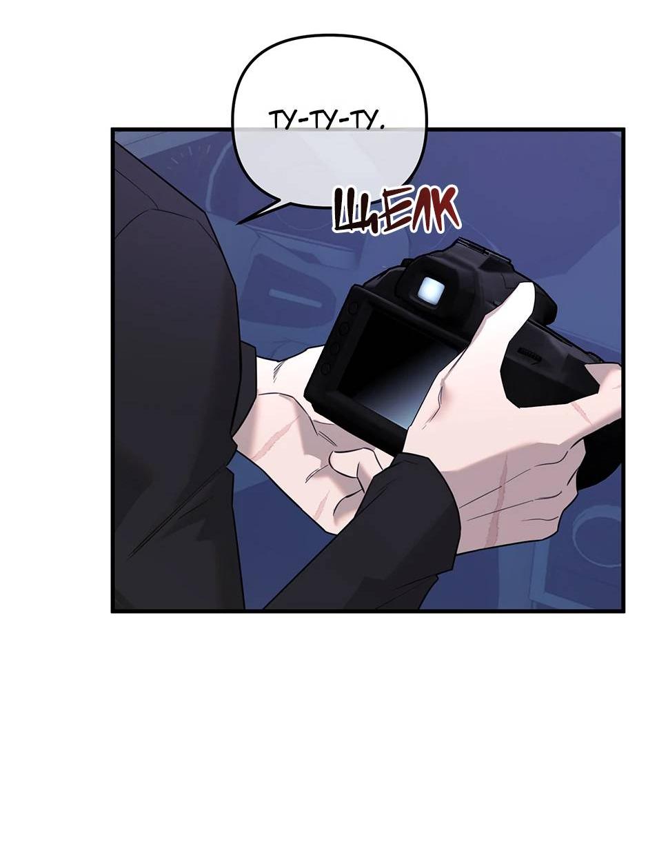 Манга Раздельный сбор мусора - в среду! - Глава 20 Страница 39