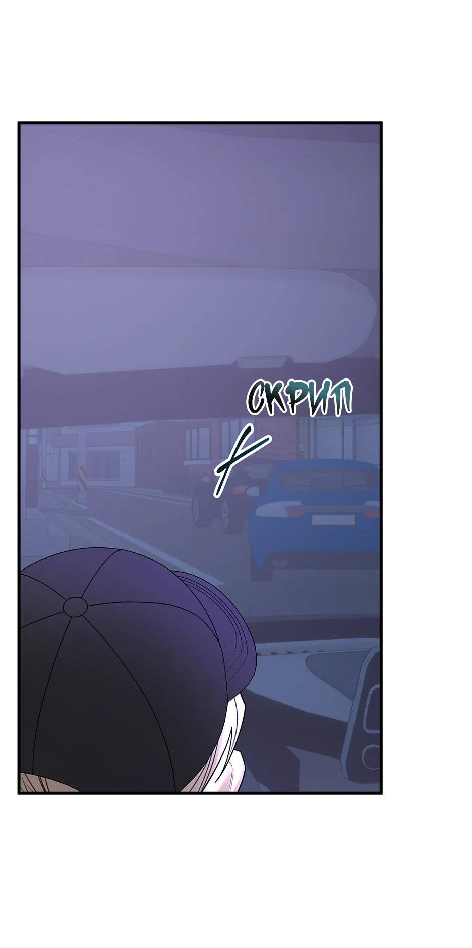 Манга Раздельный сбор мусора - в среду! - Глава 20 Страница 40