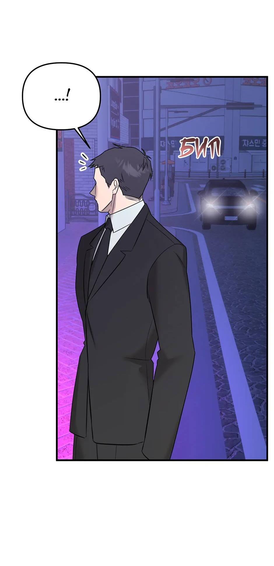 Манга Раздельный сбор мусора - в среду! - Глава 20 Страница 58