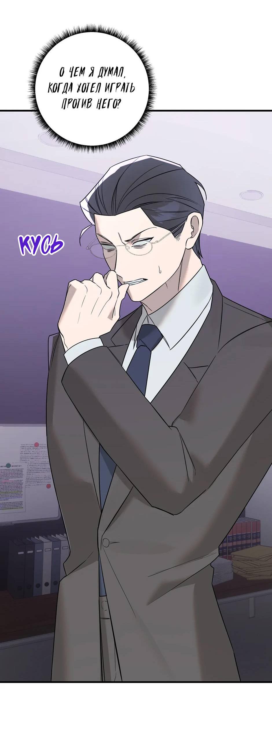 Манга Раздельный сбор мусора - в среду! - Глава 20 Страница 30