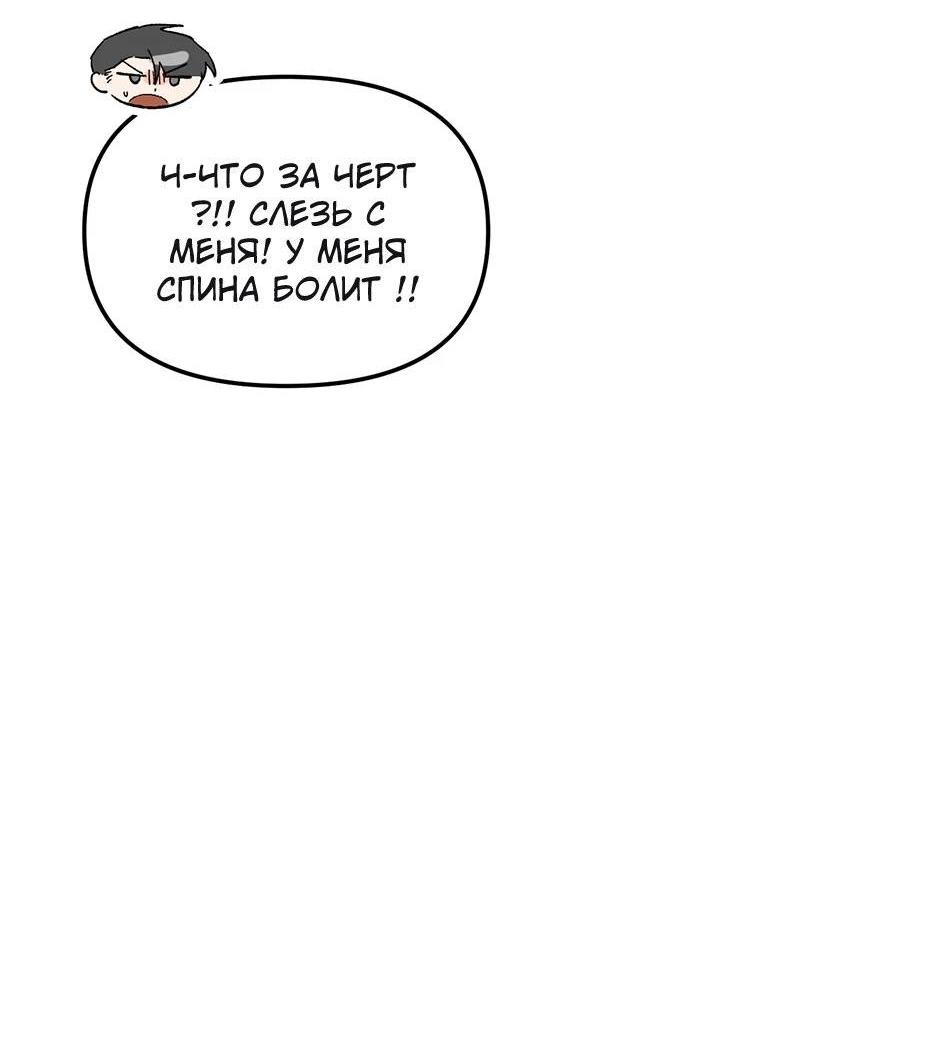 Манга Раздельный сбор мусора - в среду! - Глава 20 Страница 23