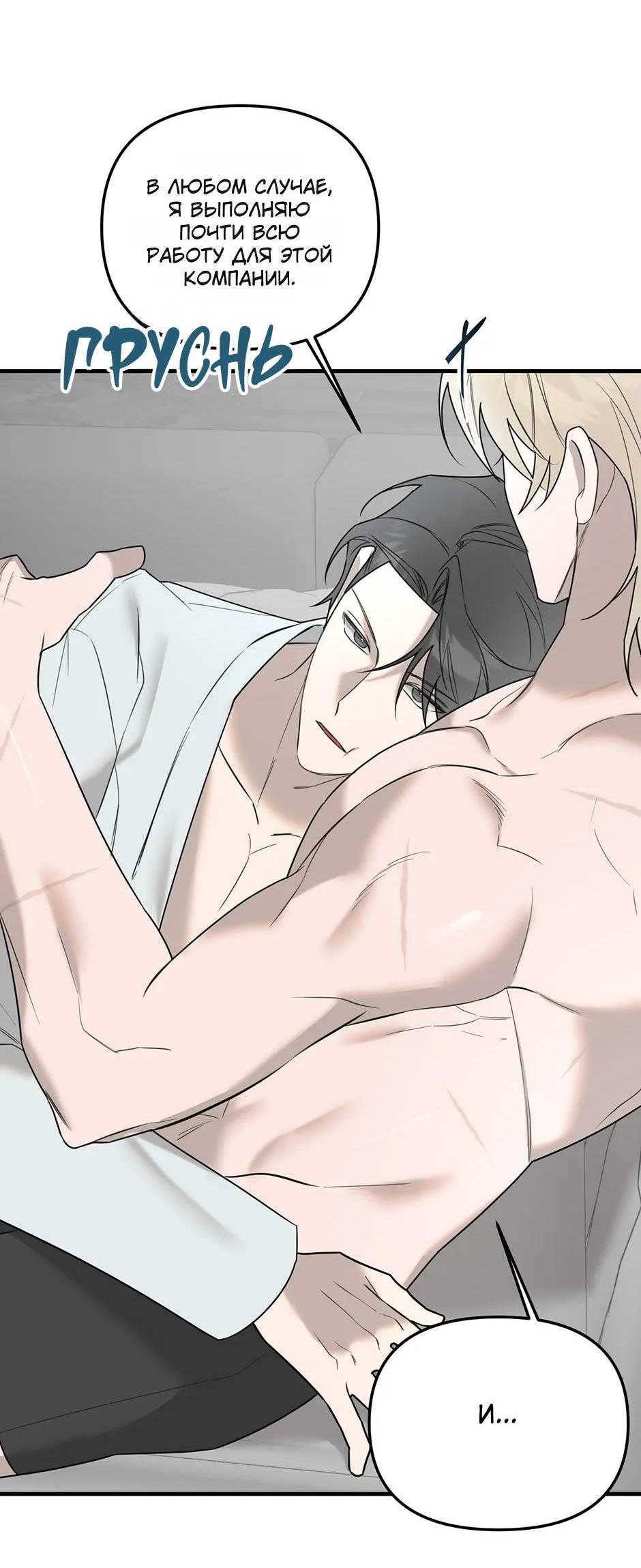 Манга Раздельный сбор мусора - в среду! - Глава 20 Страница 10