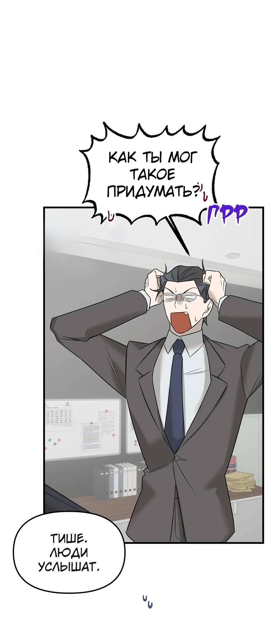 Манга Раздельный сбор мусора - в среду! - Глава 20 Страница 25