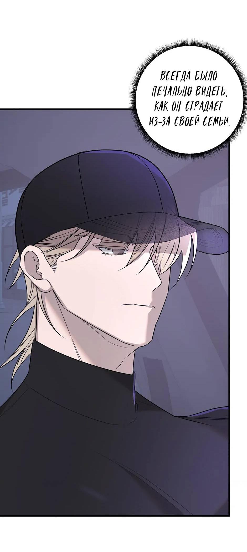 Манга Раздельный сбор мусора - в среду! - Глава 20 Страница 49