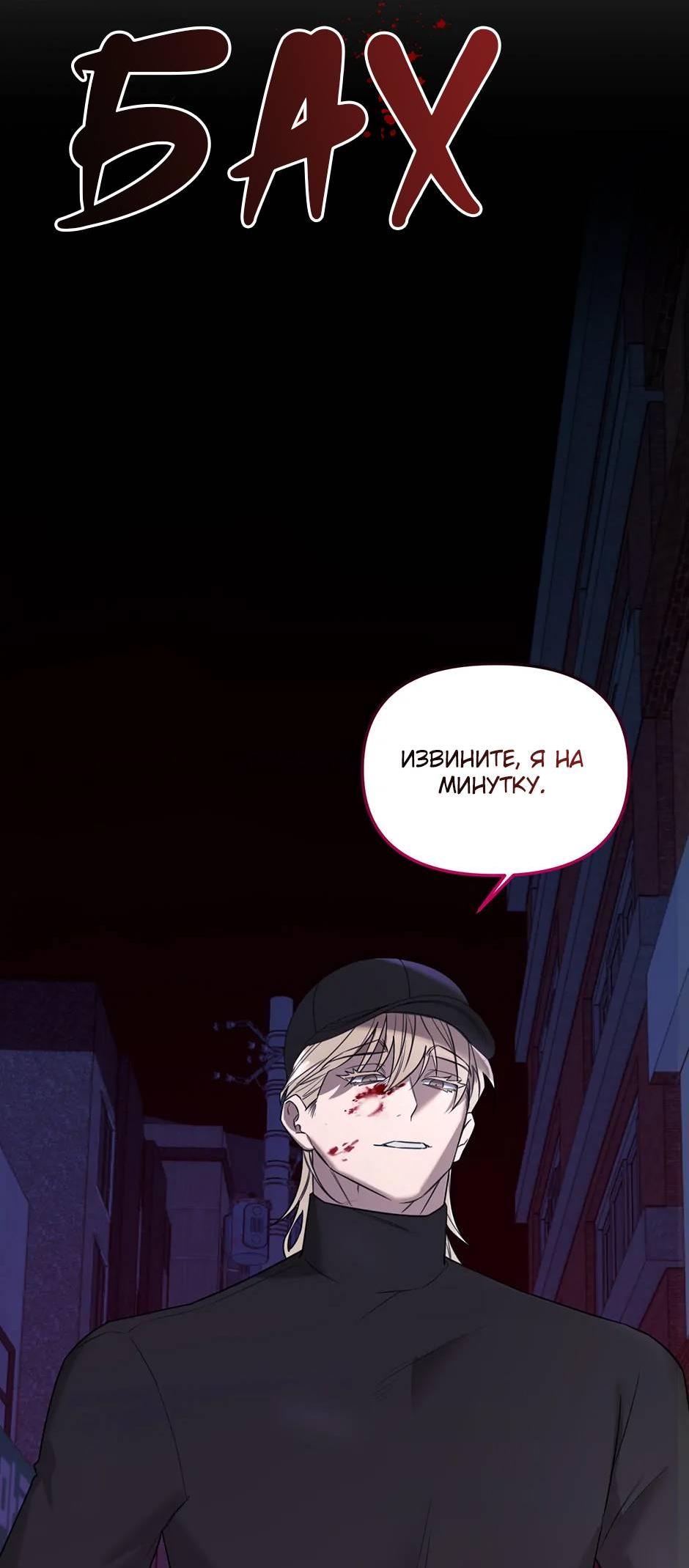 Манга Раздельный сбор мусора - в среду! - Глава 20 Страница 61