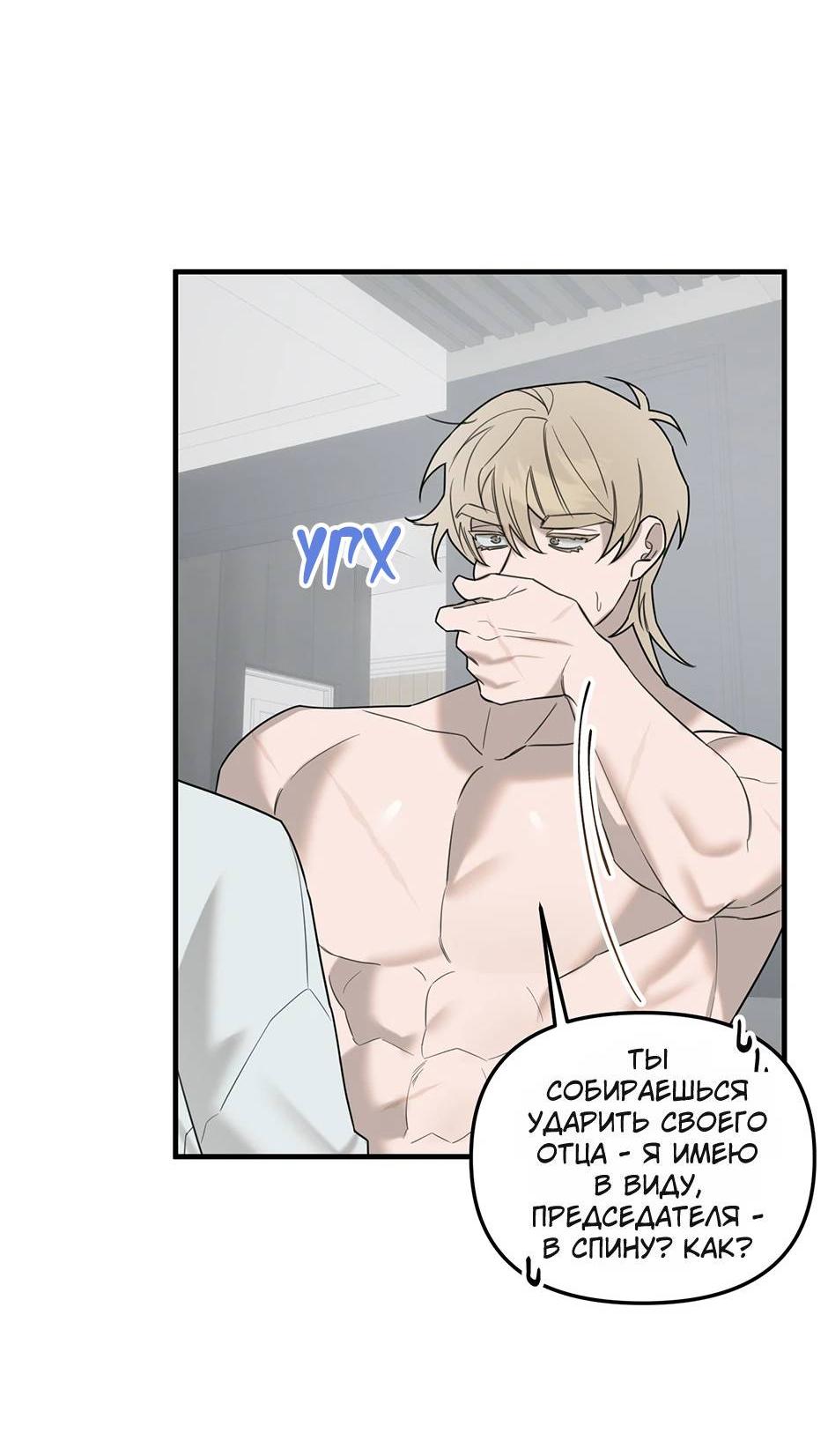 Манга Раздельный сбор мусора - в среду! - Глава 20 Страница 15