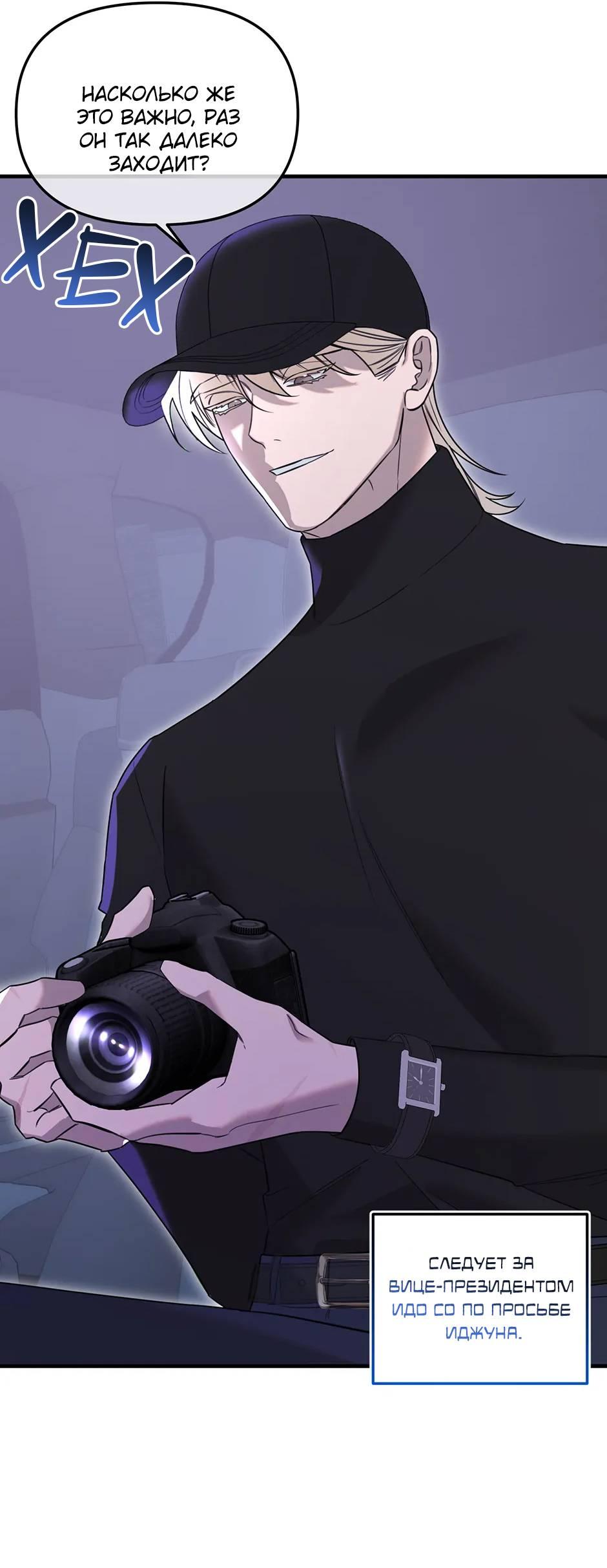 Манга Раздельный сбор мусора - в среду! - Глава 20 Страница 43