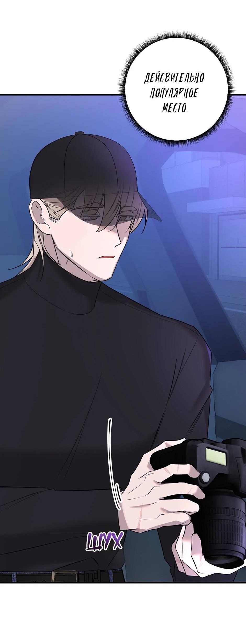 Манга Раздельный сбор мусора - в среду! - Глава 20 Страница 55