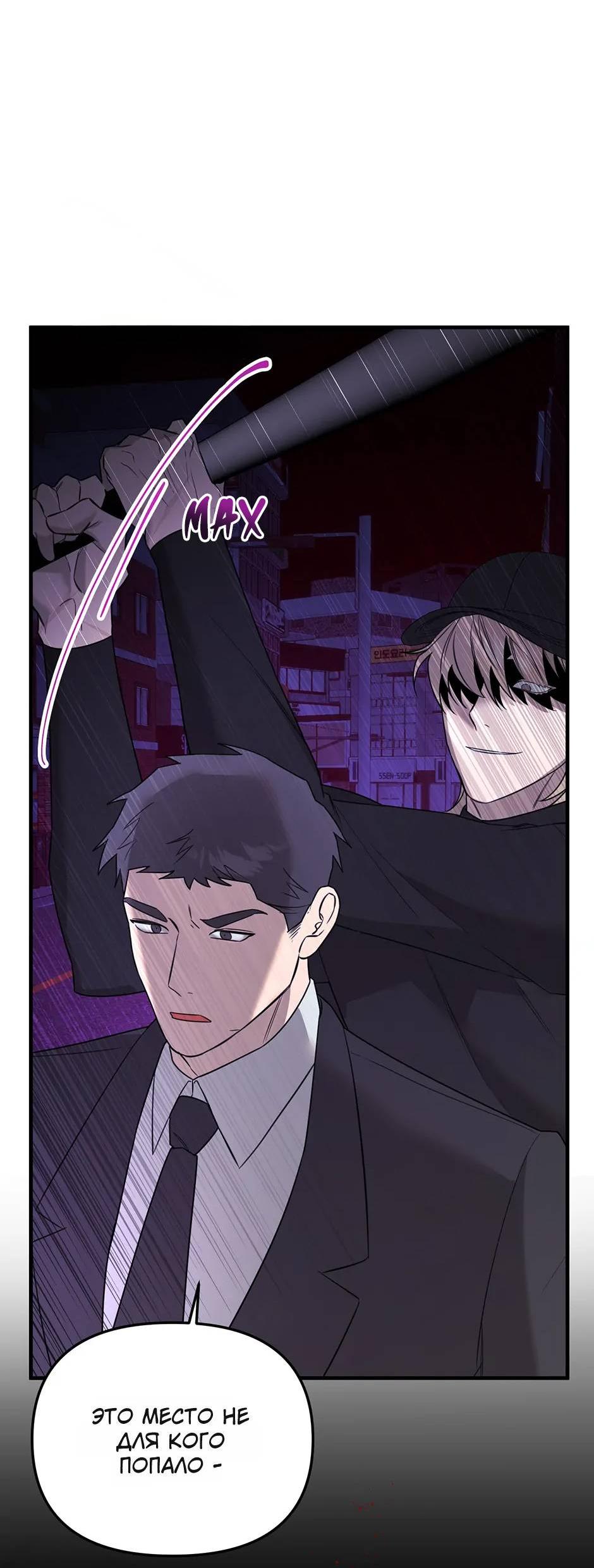 Манга Раздельный сбор мусора - в среду! - Глава 20 Страница 60