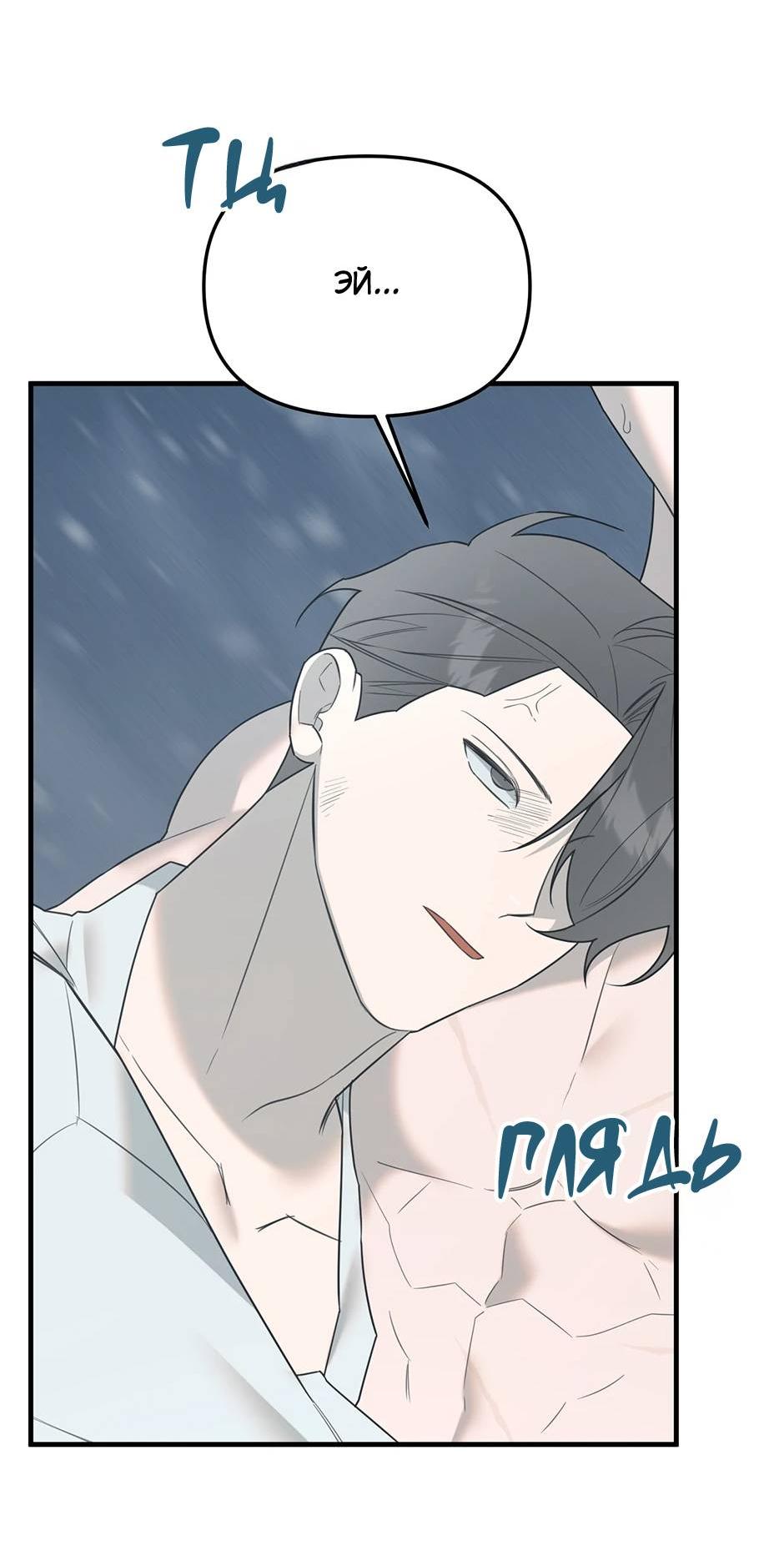 Манга Раздельный сбор мусора - в среду! - Глава 20 Страница 6