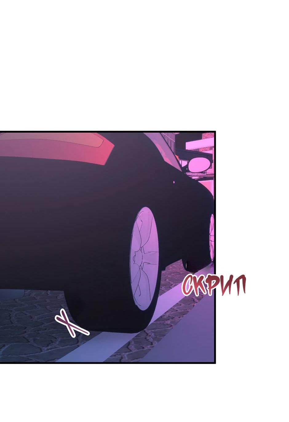 Манга Раздельный сбор мусора - в среду! - Глава 20 Страница 51